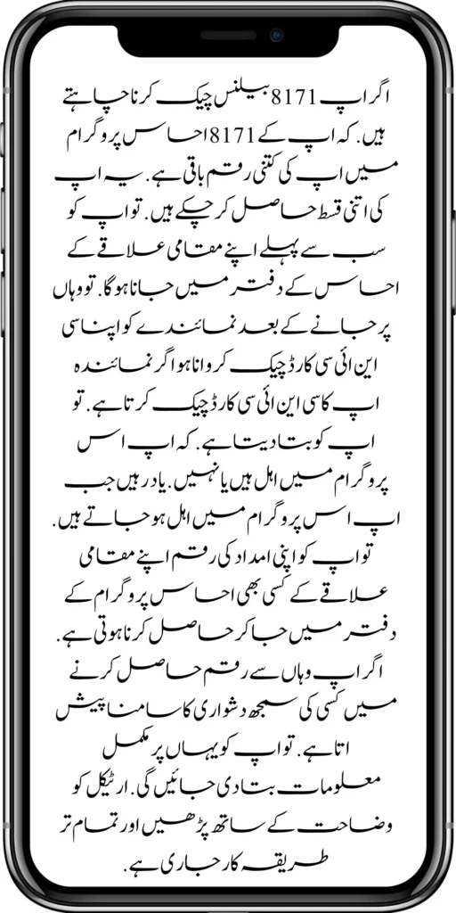 https://bispwebportal.org.pk/bisp-program-21000-double-installment/
https://bispwebportal.org.pk/taleemi-wazaif-9000-next-installment/
https://bispwebportal.org.pk/nawaz-sharif-for-the-launch-of-20000-electric-bikes/

https://bispwebportal.org.pk/
https://bispwebportal.org.pk/8171-sms-not-receive-issue/
https://bispwebportal.org.pk/nawaz-sharif-for-the-launch-of-20000-electric-bikes/
https://bispwebportal.org.pk/online-sms-8171-benazir-taleemi-wazaif-program/
https://bispwebportal.org.pk/8171-ehsaas-program-25000-new-payment/
https://bispwebportal.org.pk/8171-web-portal-start-for-25000/

https://bispwebportal.org.pk/8171-ehsaas-program-25000-new-payment/
https://bispwebportal.org.pk/8171-web-portal-start-for-25000/
https://bispwebportal.org.pk/new-ipads-laptop-scheme/
https://bispwebportal.org.pk/8171-ehsaas-program-25000-bisp-new-installment/
https://bispwebportal.org.pk/8171-check-online-10500-25000/\
https://bispwebportal.org.pk/web-portal-form-for-the-50000-punjab-soler-panel-scheme/
https://bispwebportal.org.pk/benazir-kafalat-door-to-door-survey/
https://bispwebportal.org.pk/punjab-roshan-gher-scheme-50000-eligible-family/
https://bispwebportal.org.pk/benazir-taleemi-wazifa-new-documents-verification/
https://bispwebportal.org.pk/punjab-soler-panel-scheme/
https://bispwebportal.org.pk/government-of-pakistan-8171-new-payment/
https://bispwebportal.org.pk/government-of-pakistan-panjab-bike-scheme/
https://bispwebportal.org.pk/maryam-nawaz-sharif-lanuuch-bike-scheme/
https://bispwebportal.org.pk/maryam-nawaz-20000-punjab-bike-scheme/
https://bispwebportal.org.pk/benazir-kafaalat-8171-program-10500-new-payment/
https://bispwebportal.org.pk/ehsaas-program-8171-online-document-verification/
https://bispwebportal.org.pk/how-to-receive-ehsaas-kafaalat-program-new-payment-10500/
https://bispwebportal.org.pk/ehsaas-8171-program-new-payment/’
https://bispwebportal.org.pk/8171-ehsaas-program-25000-bisp-new-installment/
https://bispwebportal.org.pk/8171-check-online-10500-25000/\
https://bispwebportal.org.pk/web-portal-form-for-the-50000-punjab-soler-panel-scheme/
https://bispwebportal.org.pk/benazir-kafalat-door-to-door-survey/
https://bispwebportal.org.pk/benazir-taleemi-wazaif-new-payment-verification/
https://bispwebportal.org.pk/punjab-roshan-gher-scheme-50000-eligible-family/
https://bispwebportal.org.pk/government-of-pakistan-8171-new-payment/
https://bispwebportal.org.pk/government-of-pakistan-panjab-bike-scheme/
https://bispwebportal.org.pk/new-eligibility-criteria-punjab-motorcycle-scheme/
https://bispwebportal.org.pk/maryam-nawaz-sharif-lanuuch-bike-scheme/
https://bispwebportal.org.pk/maryam-nawaz-20000-punjab-bike-scheme/
https://bispwebportal.org.pk/benazir-kafaalat-8171-program-10500-new-payment/
https://bispwebportal.org.pk/ehsaas-program-8171-online-document-verification/
https://bispwebportal.org.pk/how-to-receive-ehsaas-kafaalat-program-new-payment-10500/
https://bispwebportal.org.pk/benazir-kafalat-door-to-door-survey/
https://bispwebportal.org.pk/ehsaas-8171-program-new-payment/
https://bispwebportal.org.pk/ehsaas-rashan-raiyat-program-new-free-ration/
https://bispwebportal.org.pk/benazir-income-support-programme-new-method/
https://bispwebportal.org.pk/cm-of-punjab-150-billion-loan-for-farmer-by-kisan-card/
https://bispwebportal.org.pk/online-sms-8171-benazir-taleemi-wazaif-program/
https://bispwebportal.org.pk/benazir-kafalat-program-12500-payment/
https://bispwebportal.org.pk/roshan-gher-scheme-for-poor-family/
https://bispwebportal.org.pk/bisp-launch-new-bisp-tehsil-office/
https://bispwebportal.org.pk/roshan-gharana-scheme-punjab-government-launch/
https://bispwebportal.org.pk/benazir-taleemi-wazaif-programme/
https://bispwebportal.org.pk/banazir-kafaalat-program-8171-sms-online/
https://bispwebportal.org.pk/ehsaas-program-new-payment-receive/
https://bispwebportal.org.pk/ehsaas-program-25000-new-installment-start/
https://bispwebportal.org.pk/new-bike-interest-free-rate-scheme/
https://bispwebportal.org.pk/ehsaas-interest-free-loan-2/
https://bispwebportal.org.pk/punjab-roshan-gher-scheme-50000-eligible-family/
https://bispwebportal.org.pk/benazir-taleemi-wazifa-cnic-online-registration-apply/
https://bispwebportal.org.pk/government-of-pakistan-8171-ehsaas/
https://bispwebportal.org.pk/benazir-taleemi-wazaif-9000-double-installment/
https://bispwebportal.org.pk/new-web-portal-for-punjab-bike-scheme/
https://bispwebportal.org.pk/government-of-punjab-soler-panel-scheme/
https://bispwebportal.org.pk/punjab-govt-launch-20000-e-motorcycle-scheme/
#8171 #kafalatcard2024 #howtogetehsaskafalatcard
ehsas program
8171 new update 2024
benazir program
banzer incom sport program
bisp new update
banzer incom sport
8171 ehsaas program 2024 online registration 
benazir income support programme
ehsas kafalat program
ehsas program
8171 new update 2024
benazir program
banzer incom sport program
bisp new update
banzer incom sport
8171 ehsaas program 2024 online registration 
benazir income support programme
ehsas kafalat program

8171 ehsaas program 2024
benazir income support
ehsaas program
benazeer incam spoort broogaram
Ehsaas program 2024
benazir income support program
banzer incom sport program 2024
bisp new update 2024

8171 
ehsaas program 2024
benazir income support
ehsaas program
benazeer incam spoort broogaram
Ehsaas program 2024
benazir income support program
banzer incom sport program 2024
bisp new update 2024


rashan program online apply
utility store 5566 sms
benazir income support
benazeer incom sport 10000
benazir ke paise
free ata registration
free ata scheme
free atta app Maryam Nawaz
banzer incom sport program balance check
benazir income
benazir program
benazir ke paise kab milenge
sas program
ehsaas program
benazir income support
8171 ehsaas program 2024
ensass program 2024
benazir income support program
ensas Program 
banzer incom sport program 2024
benazeer incam spoort broogaram
bisp new update 2024
8171 new update 2024
benazir program
bisp new update
banzer incom sport
sas program
banzer incom sport Program 
bisp
benazir income support programme
ensas kafalat program
ensas kafalat program new update
ehsaas program mein registration k....
benazir ehsas program
8171 ehsaas program
nigehban program
edu training
ensaas rashan program 2024
ensaas program new update
ehsaas program 2024 new update
benazir income
esas programs 2024
8171 ehsaas program 2024
bisp new update today
banzeer incom sport
ihsas program kpk online check 
banzer incom sport program belanc
benazir ke paise kab aaenge
benazir scheme
8171 ehsaas program 2024 online 
banzer incom sport program oniline
ensaas program ke paise check karn
ensas program 2024 benazeer inkom sport
banzer incom sport 2024
ensaas kafalat program new update


income support program
banzer incom sport
benzene income support program
7181 information
edu training
 ehsas program 8070
 8070 atta program 
ehsaas eid program
 18000 eid program online registration
 ehsas kafalat program 
free aata scheme free ata 8070
 8070 online registration 2024
8171 ehsaas program 2024
ata free Shehbaz Shareef
free ata
10000 check karne ka tarika
ehsaas program 2024,benazir income support,8171,benazeer incam spoort broogaram,Ehsaas program 2024,benazir income support program,bisp new update 2024,Ramzan Relief Package,10500,ehsas program,banzer incom sport program,benazir program,banzer incom sport,8171 ehsaas program 2024 online registratio,benazir income support programme,ehsas kafalat program,8171 ehsaas program 2024,ehsaas program,benazeer inqam sport,8171 ehsaas program 2024 online registration


8171 ehsaas program 2024 online registration 
benazir program
bisp new update 2024
banzer incom sport program
8171 new Update 2024
ehsaas program 2024 online registration
ihsas program kpk online check 14000
kafalat program


25000 Apply CNIC Ramzan Relief Package 8171 Eid program Ehsaas Program Benazir income suport program



ehsas kafalat program
benazir income support programme
esas programs 2024
benazir income

#Negehbancard
#Negahbancard
#12000 
#ehsas
#ehsasprogram 
#bisp
#bisp_new_updates
#kafalatcard2024 
#ramzan_relief_program_10000
#maryamnawaz
#ehsasprogram 
#rashanprogram 
#shehbaz_sharif
#25000 
#10500
#bisp_new_update
#1221 
#8171
#8070
#howtogetehsaskafalatcard 
#8171_bisp

