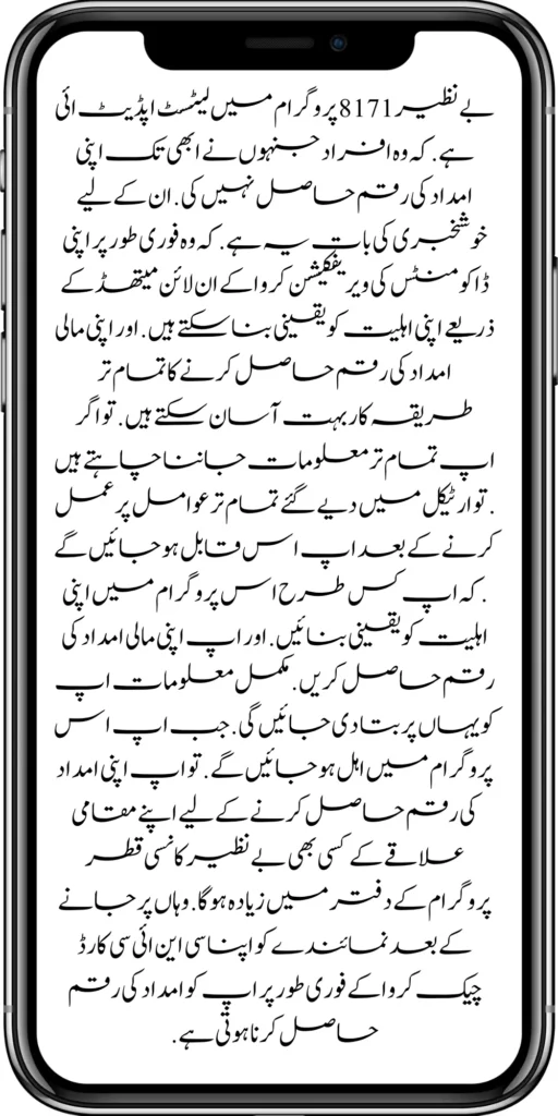Government of Pakistan Benazir 8171 New Payment 10500 Start For Poor People
https://bispwebportal.org.pk/8171-check-online-2024-registration-date/
https://bispwebportal.org.pk/8171-ehsaas-program/
https://bispwebportal.org.pk/nawaz-sharif-for-the-launch-of-20000-electric-bikes/
https://bispwebportal.org.pk/web-portal-form-for-the-50000-punjab-soler-panel-scheme/
https://bispwebportal.org.pk/register-for-cm-punjab-motorcycle-scheme/
https://bispwebportal.org.pk/taleemi-wazifa-program-new-double-qist-18000/
https://bispwebportal.org.pk/ehsaas-rashan-raiyat-program-new-free-ration/
https://bispwebportal.org.pk/8171-check-online-2024-registration-date/
https://bispwebportal.org.pk/8171-ehsaas-program/
https://bispwebportal.org.pk/new-eligibility-criteria-punjab-motorcycle-scheme/
https://bispwebportal.org.pk/maryam-nawaz-sharif-lanuuch-bike-scheme/
https://bispwebportal.org.pk/maryam-nawaz-20000-punjab-bike-scheme/
https://bispwebportal.org.pk/benazir-kafaalat-8171-program-10500-new-payment/
https://bispwebportal.org.pk/ehsaas-program-8171-online-document-verification/
https://bispwebportal.org.pk/how-to-receive-ehsaas-kafaalat-program-new-payment-10500/
https://bispwebportal.org.pk/bisp-program-21000-double-installment/
https://bispwebportal.org.pk/taleemi-wazaif-9000-next-installment/
https://bispwebportal.org.pk/nawaz-sharif-for-the-launch-of-20000-electric-bikes/
https://bispwebportal.org.pk/
https://bispwebportal.org.pk/8171-sms-not-receive-issue/
https://bispwebportal.org.pk/nawaz-sharif-for-the-launch-of-20000-electric-bikes/
https://bispwebportal.org.pk/online-sms-8171-benazir-taleemi-wazaif-program/
https://bispwebportal.org.pk/8171-ehsaas-program-25000-new-payment/
https://bispwebportal.org.pk/8171-web-portal-start-for-25000/
https://bispwebportal.org.pk/8171-ehsaas-program-25000-new-payment/
https://bispwebportal.org.pk/8171-web-portal-start-for-25000/
https://bispwebportal.org.pk/new-ipads-laptop-scheme/
https://bispwebportal.org.pk/8171-ehsaas-program-25000-bisp-new-installment/
https://bispwebportal.org.pk/8171-check-online-10500-25000/\
https://bispwebportal.org.pk/web-portal-form-for-the-50000-punjab-soler-panel-scheme/
https://bispwebportal.org.pk/benazir-kafalat-door-to-door-survey/
https://bispwebportal.org.pk/punjab-roshan-gher-scheme-50000-eligible-family/
https://bispwebportal.org.pk/benazir-taleemi-wazifa-new-documents-verification/
https://bispwebportal.org.pk/punjab-soler-panel-scheme/
https://bispwebportal.org.pk/government-of-pakistan-8171-new-payment/
https://bispwebportal.org.pk/government-of-pakistan-panjab-bike-scheme/
https://bispwebportal.org.pk/maryam-nawaz-sharif-lanuuch-bike-scheme/
https://bispwebportal.org.pk/maryam-nawaz-20000-punjab-bike-scheme/
https://bispwebportal.org.pk/benazir-kafaalat-8171-program-10500-new-payment/
https://bispwebportal.org.pk/ehsaas-program-8171-online-document-verification/
https://bispwebportal.org.pk/how-to-receive-ehsaas-kafaalat-program-new-payment-10500/
https://bispwebportal.org.pk/ehsaas-8171-program-new-payment/’
https://bispwebportal.org.pk/8171-ehsaas-program-25000-bisp-new-installment/
https://bispwebportal.org.pk/8171-check-online-10500-25000/\
https://bispwebportal.org.pk/web-portal-form-for-the-50000-punjab-soler-panel-scheme/
https://bispwebportal.org.pk/benazir-kafalat-door-to-door-survey/
https://bispwebportal.org.pk/benazir-taleemi-wazaif-new-payment-verification/
https://bispwebportal.org.pk/punjab-roshan-gher-scheme-50000-eligible-family/
https://bispwebportal.org.pk/government-of-pakistan-8171-new-payment/
https://bispwebportal.org.pk/government-of-pakistan-panjab-bike-scheme/
https://bispwebportal.org.pk/benazir-kafalat-door-to-door-survey/
https://bispwebportal.org.pk/ehsaas-8171-program-new-payment/
https://bispwebportal.org.pk/ehsaas-rashan-raiyat-program-new-free-ration/
https://bispwebportal.org.pk/benazir-income-support-programme-new-method/
https://bispwebportal.org.pk/cm-of-punjab-150-billion-loan-for-farmer-by-kisan-card/
https://bispwebportal.org.pk/online-sms-8171-benazir-taleemi-wazaif-program/
https://bispwebportal.org.pk/benazir-kafalat-program-12500-payment/
https://bispwebportal.org.pk/roshan-gher-scheme-for-poor-family/
https://bispwebportal.org.pk/bisp-launch-new-bisp-tehsil-office/
https://bispwebportal.org.pk/roshan-gharana-scheme-punjab-government-launch/
https://bispwebportal.org.pk/benazir-taleemi-wazaif-programme/
https://bispwebportal.org.pk/banazir-kafaalat-program-8171-sms-online/
https://bispwebportal.org.pk/ehsaas-program-new-payment-receive/
https://bispwebportal.org.pk/ehsaas-program-25000-new-installment-start/
https://bispwebportal.org.pk/new-bike-interest-free-rate-scheme/
https://bispwebportal.org.pk/ehsaas-interest-free-loan-2/
https://bispwebportal.org.pk/punjab-roshan-gher-scheme-50000-eligible-family/
https://bispwebportal.org.pk/benazir-taleemi-wazifa-cnic-online-registration-apply/
https://bispwebportal.org.pk/government-of-pakistan-8171-ehsaas/
https://bispwebportal.org.pk/benazir-taleemi-wazaif-9000-double-installment/
https://bispwebportal.org.pk/new-web-portal-for-punjab-bike-scheme/
https://bispwebportal.org.pk/government-of-punjab-soler-panel-scheme/
https://bispwebportal.org.pk/punjab-govt-launch-20000-e-motorcycle-scheme/
#8171 #kafalatcard2024 #howtogetehsaskafalatcard
ehsas program
8171 new update 2024
benazir program
banzer incom sport program
bisp new update
banzer incom sport
8171 ehsaas program 2024 online registration
benazir income support programme
ehsas kafalat program
ehsas program
8171 new update 2024
benazir program
banzer incom sport program
bisp new update
banzer incom sport
8171 ehsaas program 2024 online registration
benazir income support programme
ehsas kafalat program
8171 ehsaas program 2024
benazir income support
ehsaas program
benazeer incam spoort broogaram
Ehsaas program 2024
benazir income support program
banzer incom sport program 2024
bisp new update 2024
8171
ehsaas program 2024
benazir income support
ehsaas program
benazeer incam spoort broogaram
Ehsaas program 2024
benazir income support program
banzer incom sport program 2024
bisp new update 2024
rashan program online apply
utility store 5566 sms
benazir income support
benazeer incom sport 10000
benazir ke paise
free ata registration
free ata scheme
free atta app Maryam Nawaz
banzer incom sport program balance check
benazir income
benazir program
benazir ke paise kab milenge
sas program
ehsaas program
benazir income support
8171 ehsaas program 2024
ensass program 2024
benazir income support program
ensas Program
banzer incom sport program 2024
benazeer incam spoort broogaram
bisp new update 2024
8171 new update 2024
benazir program
bisp new update
banzer incom sport
sas program
banzer incom sport Program
bisp
benazir income support programme
ensas kafalat program
ensas kafalat program new update
ehsaas program mein registration k....
benazir ehsas program
8171 ehsaas program
nigehban program
edu training
ensaas rashan program 2024
ensaas program new update
ehsaas program 2024 new update
benazir income
esas programs 2024
8171 ehsaas program 2024
bisp new update today
banzeer incom sport
ihsas program kpk online check
banzer incom sport program belanc
benazir ke paise kab aaenge
benazir scheme
8171 ehsaas program 2024 online
banzer incom sport program oniline
ensaas program ke paise check karn
ensas program 2024 benazeer inkom sport
banzer incom sport 2024
ensaas kafalat program new update
income support program
banzer incom sport
benzene income support program
7181 information
edu training
ehsas program 8070
8070 atta program
ehsaas eid program
18000 eid program online registration
ehsas kafalat program
free aata scheme free ata 8070
8070 online registration 2024
8171 ehsaas program 2024
ata free Shehbaz Shareef
free ata
10000 check karne ka tarika
ehsaas program 2024,benazir income support,8171,benazeer incam spoort broogaram,Ehsaas program 2024,benazir income support program,bisp new update 2024,Ramzan Relief Package,10500,ehsas program,banzer incom sport program,benazir program,banzer incom sport,8171 ehsaas program 2024 online registratio,benazir income support programme,ehsas kafalat program,8171 ehsaas program 2024,ehsaas program,benazeer inqam sport,8171 ehsaas program 2024 online registration
8171 ehsaas program 2024 online registration
benazir program
bisp new update 2024
banzer incom sport program
8171 new Update 2024
ehsaas program 2024 online registration
ihsas program kpk online check 14000
kafalat program
25000 Apply CNIC Ramzan Relief Package 8171 Eid program Ehsaas Program Benazir income suport program
ehsas kafalat program
benazir income support programme
esas programs 2024
benazir income
#Negehbancard
#Negahbancard
#12000
#ehsas
#ehsasprogram
#bisp
#bisp_new_updates
#kafalatcard2024
#ramzan_relief_program_10000
#maryamnawaz
#ehsasprogram
#rashanprogram
#shehbaz_sharif
#25000
#10500
#bisp_new_update
#1221
#8171
#8070
#howtogetehsaskafalatcard
#8171_bisp