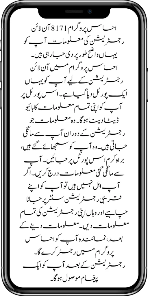 https://bispwebportal.org.pk/new-eligibility-criteria-punjab-motorcycle-scheme/
https://bispwebportal.org.pk/maryam-nawaz-sharif-lanuuch-bike-scheme/
https://bispwebportal.org.pk/maryam-nawaz-20000-punjab-bike-scheme/
https://bispwebportal.org.pk/benazir-kafaalat-8171-program-10500-new-payment/
https://bispwebportal.org.pk/ehsaas-program-8171-online-document-verification/
https://bispwebportal.org.pk/how-to-receive-ehsaas-kafaalat-program-new-payment-10500/
https://bispwebportal.org.pk/bisp-program-21000-double-installment/
https://bispwebportal.org.pk/taleemi-wazaif-9000-next-installment/
https://bispwebportal.org.pk/nawaz-sharif-for-the-launch-of-20000-electric-bikes/
https://bispwebportal.org.pk/
https://bispwebportal.org.pk/8171-sms-not-receive-issue/
https://bispwebportal.org.pk/nawaz-sharif-for-the-launch-of-20000-electric-bikes/
https://bispwebportal.org.pk/online-sms-8171-benazir-taleemi-wazaif-program/
https://bispwebportal.org.pk/8171-ehsaas-program-25000-new-payment/
https://bispwebportal.org.pk/8171-web-portal-start-for-25000/
https://bispwebportal.org.pk/8171-ehsaas-program-25000-new-payment/
https://bispwebportal.org.pk/8171-web-portal-start-for-25000/
https://bispwebportal.org.pk/new-ipads-laptop-scheme/
https://bispwebportal.org.pk/8171-ehsaas-program-25000-bisp-new-installment/
https://bispwebportal.org.pk/8171-check-online-10500-25000/\
https://bispwebportal.org.pk/web-portal-form-for-the-50000-punjab-soler-panel-scheme/
https://bispwebportal.org.pk/benazir-kafalat-door-to-door-survey/
https://bispwebportal.org.pk/punjab-roshan-gher-scheme-50000-eligible-family/
https://bispwebportal.org.pk/benazir-taleemi-wazifa-new-documents-verification/
https://bispwebportal.org.pk/punjab-soler-panel-scheme/
https://bispwebportal.org.pk/government-of-pakistan-8171-new-payment/
https://bispwebportal.org.pk/government-of-pakistan-panjab-bike-scheme/
https://bispwebportal.org.pk/maryam-nawaz-sharif-lanuuch-bike-scheme/
https://bispwebportal.org.pk/maryam-nawaz-20000-punjab-bike-scheme/
https://bispwebportal.org.pk/benazir-kafaalat-8171-program-10500-new-payment/
https://bispwebportal.org.pk/ehsaas-program-8171-online-document-verification/
https://bispwebportal.org.pk/how-to-receive-ehsaas-kafaalat-program-new-payment-10500/
https://bispwebportal.org.pk/ehsaas-8171-program-new-payment/’
https://bispwebportal.org.pk/8171-ehsaas-program-25000-bisp-new-installment/
https://bispwebportal.org.pk/8171-check-online-10500-25000/\
https://bispwebportal.org.pk/web-portal-form-for-the-50000-punjab-soler-panel-scheme/
https://bispwebportal.org.pk/benazir-kafalat-door-to-door-survey/
https://bispwebportal.org.pk/benazir-taleemi-wazaif-new-payment-verification/
https://bispwebportal.org.pk/punjab-roshan-gher-scheme-50000-eligible-family/
https://bispwebportal.org.pk/government-of-pakistan-8171-new-payment/
https://bispwebportal.org.pk/government-of-pakistan-panjab-bike-scheme/
https://bispwebportal.org.pk/benazir-kafalat-door-to-door-survey/
https://bispwebportal.org.pk/ehsaas-8171-program-new-payment/
https://bispwebportal.org.pk/ehsaas-rashan-raiyat-program-new-free-ration/
https://bispwebportal.org.pk/benazir-income-support-programme-new-method/
https://bispwebportal.org.pk/cm-of-punjab-150-billion-loan-for-farmer-by-kisan-card/
https://bispwebportal.org.pk/online-sms-8171-benazir-taleemi-wazaif-program/
https://bispwebportal.org.pk/benazir-kafalat-program-12500-payment/
https://bispwebportal.org.pk/roshan-gher-scheme-for-poor-family/
https://bispwebportal.org.pk/bisp-launch-new-bisp-tehsil-office/
https://bispwebportal.org.pk/roshan-gharana-scheme-punjab-government-launch/
https://bispwebportal.org.pk/benazir-taleemi-wazaif-programme/
https://bispwebportal.org.pk/banazir-kafaalat-program-8171-sms-online/
https://bispwebportal.org.pk/ehsaas-program-new-payment-receive/
https://bispwebportal.org.pk/ehsaas-program-25000-new-installment-start/
https://bispwebportal.org.pk/new-bike-interest-free-rate-scheme/
https://bispwebportal.org.pk/ehsaas-interest-free-loan-2/
https://bispwebportal.org.pk/punjab-roshan-gher-scheme-50000-eligible-family/
https://bispwebportal.org.pk/benazir-taleemi-wazifa-cnic-online-registration-apply/
https://bispwebportal.org.pk/government-of-pakistan-8171-ehsaas/
https://bispwebportal.org.pk/benazir-taleemi-wazaif-9000-double-installment/
https://bispwebportal.org.pk/new-web-portal-for-punjab-bike-scheme/
https://bispwebportal.org.pk/government-of-punjab-soler-panel-scheme/
https://bispwebportal.org.pk/punjab-govt-launch-20000-e-motorcycle-scheme/
#8171 #kafalatcard2024 #howtogetehsaskafalatcard
ehsas program
8171 new update 2024
benazir program
banzer incom sport program
bisp new update
banzer incom sport
8171 ehsaas program 2024 online registration
benazir income support programme
ehsas kafalat program
ehsas program
8171 new update 2024
benazir program
banzer incom sport program
bisp new update
banzer incom sport
8171 ehsaas program 2024 online registration
benazir income support programme
ehsas kafalat program
8171 ehsaas program 2024
benazir income support
ehsaas program
benazeer incam spoort broogaram
Ehsaas program 2024
benazir income support program
banzer incom sport program 2024
bisp new update 2024
8171
ehsaas program 2024
benazir income support
ehsaas program
benazeer incam spoort broogaram
Ehsaas program 2024
benazir income support program
banzer incom sport program 2024
bisp new update 2024
rashan program online apply
utility store 5566 sms
benazir income support
benazeer incom sport 10000
benazir ke paise
free ata registration
free ata scheme
free atta app Maryam Nawaz
banzer incom sport program balance check
benazir income
benazir program
benazir ke paise kab milenge
sas program
ehsaas program
benazir income support
8171 ehsaas program 2024
ensass program 2024
benazir income support program
ensas Program
banzer incom sport program 2024
benazeer incam spoort broogaram
bisp new update 2024
8171 new update 2024
benazir program
bisp new update
banzer incom sport
sas program
banzer incom sport Program
bisp
benazir income support programme
ensas kafalat program
ensas kafalat program new update
ehsaas program mein registration k....
benazir ehsas program
8171 ehsaas program
nigehban program
edu training
ensaas rashan program 2024
ensaas program new update
ehsaas program 2024 new update
benazir income
esas programs 2024
8171 ehsaas program 2024
bisp new update today
banzeer incom sport
ihsas program kpk online check
banzer incom sport program belanc
benazir ke paise kab aaenge
benazir scheme
8171 ehsaas program 2024 online
banzer incom sport program oniline
ensaas program ke paise check karn
ensas program 2024 benazeer inkom sport
banzer incom sport 2024
ensaas kafalat program new update
income support program
banzer incom sport
benzene income support program
7181 information
edu training
ehsas program 8070
8070 atta program
ehsaas eid program
18000 eid program online registration
ehsas kafalat program
free aata scheme free ata 8070
8070 online registration 2024
8171 ehsaas program 2024
ata free Shehbaz Shareef
free ata
10000 check karne ka tarika
ehsaas program 2024,benazir income support,8171,benazeer incam spoort broogaram,Ehsaas program 2024,benazir income support program,bisp new update 2024,Ramzan Relief Package,10500,ehsas program,banzer incom sport program,benazir program,banzer incom sport,8171 ehsaas program 2024 online registratio,benazir income support programme,ehsas kafalat program,8171 ehsaas program 2024,ehsaas program,benazeer inqam sport,8171 ehsaas program 2024 online registration
8171 ehsaas program 2024 online registration
benazir program
bisp new update 2024
banzer incom sport program
8171 new Update 2024
ehsaas program 2024 online registration
ihsas program kpk online check 14000
kafalat program
25000 Apply CNIC Ramzan Relief Package 8171 Eid program Ehsaas Program Benazir income suport program
ehsas kafalat program
benazir income support programme
esas programs 2024
benazir income
#Negehbancard
#Negahbancard
#12000
#ehsas
#ehsasprogram
#bisp
#bisp_new_updates
#kafalatcard2024
#ramzan_relief_program_10000
#maryamnawaz
#ehsasprogram
#rashanprogram
#shehbaz_sharif
#25000
#10500
#bisp_new_update
#1221
#8171
#8070
#howtogetehsaskafalatcard
#8171_bisp