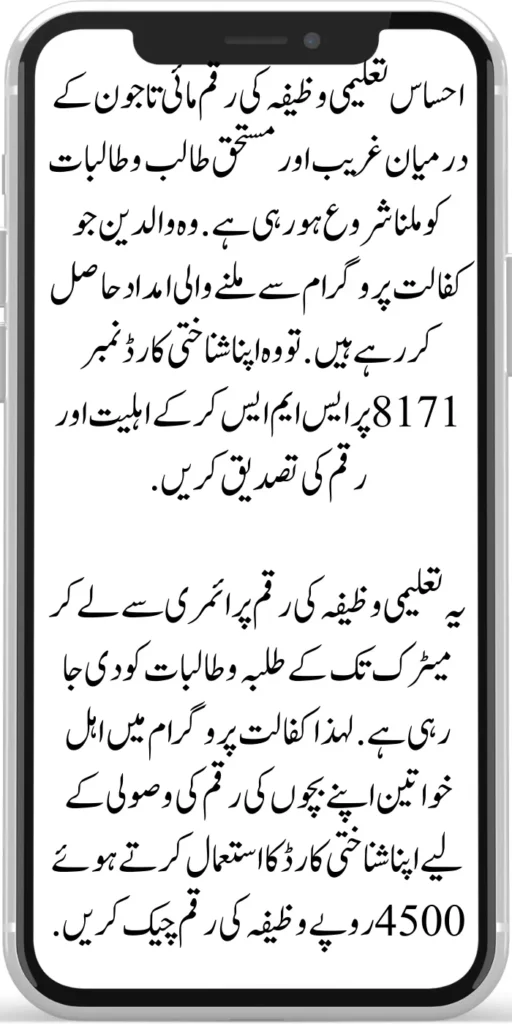 https://bispwebportal.org.pk/punjab-approved/
https://bispwebportal.org.pk/online-apply-for-six-panels-solar-system-by-punjab-government/
https://bispwebportal.org.pk/punjab-solar-roshan-gharana-scheme-easy-online-registration/
https://bispwebportal.org.pk/punjab-govt-approved-20000-e-motor-bikes-for-eligible-students/
https://bispwebportal.org.pk/benazir-taleemi-wazifa/
https://bispwebportal.org.pk/benazir-taleemi-wazaif-new-payment-45004500/
https://bispwebportal.org.pk/process-start-benazir-taleemi-wazifa/
https://bispwebportal.org.pk/benazir-taleemi-wazaif-3-easy-ways-online-registration-process/
https://bispwebportal.org.pk/ehsaas-taleemi-wazaif-6000-new-installment/
https://bispwebportal.org.pk/punjab-20000-e-bike-scheme-monthly-installment-schedule/
https://bispwebportal.org.pk/cm-launch-free-solar-system-50000-roshan-gharana-scheme/
https://bispwebportal.org.pk/20000-punjab-electric-bike-scheme/
https://bispwebportal.org.pk/punjab-roshan-gharana-scheme-new-target-budget-12-6/
https://bispwebportal.org.pk/sarfaraz-ahmed-bugti-launch-50000-solar-panel-scheme/
https://bispwebportal.org.pk/good-news-new-20000-electric-bike-scheme-for-fsc-and-matric-students/
https://bispwebportal.org.pk/50000-punjab-solar-panel-scheme/
https://bispwebportal.org.pk/
https://bispwebportal.org.pk/bike-scheme-distribution-process/
https://bispwebportal.org.pk/benazir-taleemi-wazifa-new-payment-start/
https://bispwebportal.org.pk/benazir-taleemi-wazifa-new-payment-start/
https://bispwebportal.org.pk/new-document-verification-8171-web-portal-form/
https://bispwebportal.org.pk/benazir-kafaalat-payment-10500-check-online/
https://bispwebportal.org.pk/solar-panel-scheme-eligibility-check-for-punjab/
https://bispwebportal.org.pk/apply-online-punjab-bike-scheme/
https://bispwebportal.org.pk/ehsaas-8171-program-next-double-installment/
https://bispwebportal.org.pk/benazir-kafaalat-and-taleemi-wazaif-april
https://bispwebportal.org.pk/bisp-survey-for-ineligible-families/
https://bispwebportal.org.pk/ehsaas-program-new-payment-25000-document/
https://bispwebportal.org.pk/get-new-kafaalat-payment-1050010500-double/
https://bispwebportal.org.pk/new-payment-bisp-10500-kafaalat-program/
https://bispwebportal.org.pk/punjab-e-bike-scheme-2024-new-distribution/
https://bispwebportal.org.pk/ehsaas-program-25000-payment/
https://bispwebportal.org.pk/new-payment-12500-benazir-kafaalat-program/
https://bispwebportal.org.pk/benazir-kafaalat-25000-double-installment/
https://bispwebportal.org.pk/benazir-kafaalat-raqam-10500-released/
https://bispwebportal.org.pk/get-new-payment-9000-ehsaas-taleemi-wazaif/
https://bispwebportal.org.pk/8171-new-mobile-registration-start-for-disable-person/
https://bispwebportal.org.pk/8171-new-mobile-registration-start-for-disable-person/
https://bispwebportal.org.pk/how-to-apply-bisp-program/
https://bispwebportal.org.pk/bike-scheme-distribution-process/
https://bispwebportal.org.pk/bisp-new-payment-10500-start-2/
https://bispwebportal.org.pk/8171-ehsaas-dynamic-survey-start/
https://bispwebportal.org.pk/ehsaas-rashan-riayat-program-new-12000-subsidy/
https://bispwebportal.org.pk/who-students-are-eligible-for-pmy-laptop-scheme/
https://bispwebportal.org.pk/benazir-kafaalat-two-month-payment-distribution-start/
https://bispwebportal.org.pk/check-bisp-installment-10500-through-8171/
https://bispwebportal.org.pk/new-latest-update-ehsaas-program-10500/
https://bispwebportal.org.pk/how-to-get-new-payment-ehsaas-8171/
https://bispwebportal.org.pk/8171-taleemi-wazaif-web-portal/
https://bispwebportal.org.pk/ehsaas-program-25000-mobile-verification-procedure/
https://bispwebportal.org.pk/excellent-news-benazir-kafaalat-program/
https://bispwebportal.org.pk/solar-panel-launch-for-poor-people/
https://bispwebportal.org.pk/benazir-taleemi-wazaif-new-payment-25002000/
https://bispwebportal.org.pk/punjab-portal-for-50000-soler-panel-project/
https://bispwebportal.org.pk/8171-taleemi-wazaif-web-portal/
https://bispwebportal.org.pk/how-to-registration-punjab-neghaban-card/
https://bispwebportal.org.pk/how-to-get-new-soler-panel-scheme/
https://bispwebportal.org.pk/cm-of-punjab-soler-panel-scheme/
https://bispwebportal.org.pk/benazir-kafaalat-program-10500-new-payment/
https://bispwebportal.org.pk/dynamic-survey-online-registration-start-12500/
https://bispwebportal.org.pk/8171-ehsaas-program-25000-bisp-news/
https://bispwebportal.org.pk/mobile-registration-benazir-taleemi-wazaif-12500/
https://bispwebportal.org.pk/apply-now-punjab-bike-scheme-online-registration/
https://bispwebportal.org.pk/how-to-get-new-payment-ehsaas-8171/
https://bispwebportal.org.pk/banazir-kafaalat-program-8171-new-sms/
https://bispwebportal.org.pk/benazir-kafaalat-program-new-registration-form/
https://bispwebportal.org.pk/benazir-kafaalat-program-new-eligibality-criteria/
https://bispwebportal.org.pk/8171-taleemi-wazaif-web-portal/
https://bispwebportal.org.pk/government-of-pakistan-18000-new-payment/\