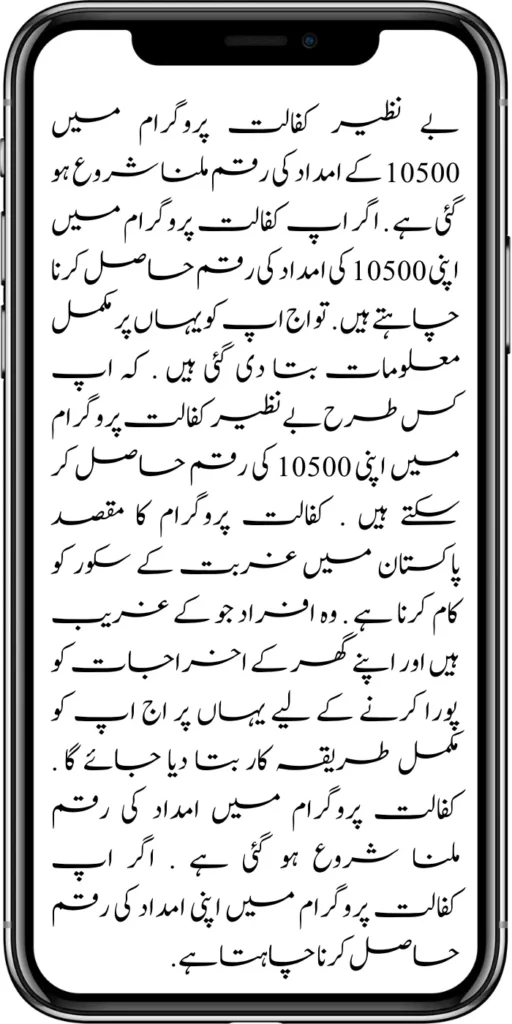 https://bispwebportal.org.pk/new-latest-update-ehsaas-program-10500/
https://bispwebportal.org.pk/how-to-get-new-payment-ehsaas-8171/
https://bispwebportal.org.pk/8171-taleemi-wazaif-web-portal/
https://bispwebportal.org.pk/ehsaas-program-25000-mobile-verification-procedure/
https://bispwebportal.org.pk/excellent-news-benazir-kafaalat-program/
https://bispwebportal.org.pk/solar-panel-launch-for-poor-people/
https://bispwebportal.org.pk/benazir-taleemi-wazaif-new-payment-25002000/
https://bispwebportal.org.pk/punjab-portal-for-50000-soler-panel-project/
https://bispwebportal.org.pk/8171-taleemi-wazaif-web-portal/
https://bispwebportal.org.pk/how-to-registration-punjab-neghaban-card/
https://bispwebportal.org.pk/how-to-get-new-soler-panel-scheme/
https://bispwebportal.org.pk/cm-of-punjab-soler-panel-scheme/
https://bispwebportal.org.pk/benazir-kafaalat-program-10500-new-payment/
https://bispwebportal.org.pk/dynamic-survey-online-registration-start-12500/
https://bispwebportal.org.pk/8171-ehsaas-program-25000-bisp-news/
https://bispwebportal.org.pk/mobile-registration-benazir-taleemi-wazaif-12500/
https://bispwebportal.org.pk/apply-now-punjab-bike-scheme-online-registration/
https://bispwebportal.org.pk/how-to-get-new-payment-ehsaas-8171/
https://bispwebportal.org.pk/banazir-kafaalat-program-8171-new-sms/
https://bispwebportal.org.pk/benazir-kafaalat-program-new-registration-form/
https://bispwebportal.org.pk/benazir-kafaalat-program-new-eligibality-criteria/
https://bispwebportal.org.pk/8171-taleemi-wazaif-web-portal/
https://bispwebportal.org.pk/government-of-pakistan-18000-new-payment/\