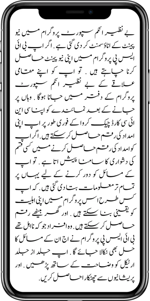 https://bispwebportal.org.pk/new-latest-update-ehsaas-program-10500/
https://bispwebportal.org.pk/how-to-get-new-payment-ehsaas-8171/
https://bispwebportal.org.pk/8171-taleemi-wazaif-web-portal/
https://bispwebportal.org.pk/ehsaas-program-25000-mobile-verification-procedure/
https://bispwebportal.org.pk/excellent-news-benazir-kafaalat-program/
https://bispwebportal.org.pk/solar-panel-launch-for-poor-people/
https://bispwebportal.org.pk/benazir-taleemi-wazaif-new-payment-25002000/
https://bispwebportal.org.pk/punjab-portal-for-50000-soler-panel-project/
https://bispwebportal.org.pk/8171-taleemi-wazaif-web-portal/
https://bispwebportal.org.pk/how-to-registration-punjab-neghaban-card/
https://bispwebportal.org.pk/how-to-get-new-soler-panel-scheme/
https://bispwebportal.org.pk/cm-of-punjab-soler-panel-scheme/
https://bispwebportal.org.pk/benazir-kafaalat-program-10500-new-payment/
https://bispwebportal.org.pk/dynamic-survey-online-registration-start-12500/
https://bispwebportal.org.pk/8171-ehsaas-program-25000-bisp-news/
https://bispwebportal.org.pk/mobile-registration-benazir-taleemi-wazaif-12500/
https://bispwebportal.org.pk/apply-now-punjab-bike-scheme-online-registration/
https://bispwebportal.org.pk/how-to-get-new-payment-ehsaas-8171/
https://bispwebportal.org.pk/banazir-kafaalat-program-8171-new-sms/
https://bispwebportal.org.pk/benazir-kafaalat-program-new-registration-form/
https://bispwebportal.org.pk/benazir-kafaalat-program-new-eligibality-criteria/
https://bispwebportal.org.pk/8171-taleemi-wazaif-web-portal/
https://bispwebportal.org.pk/government-of-pakistan-18000-new-payment/\