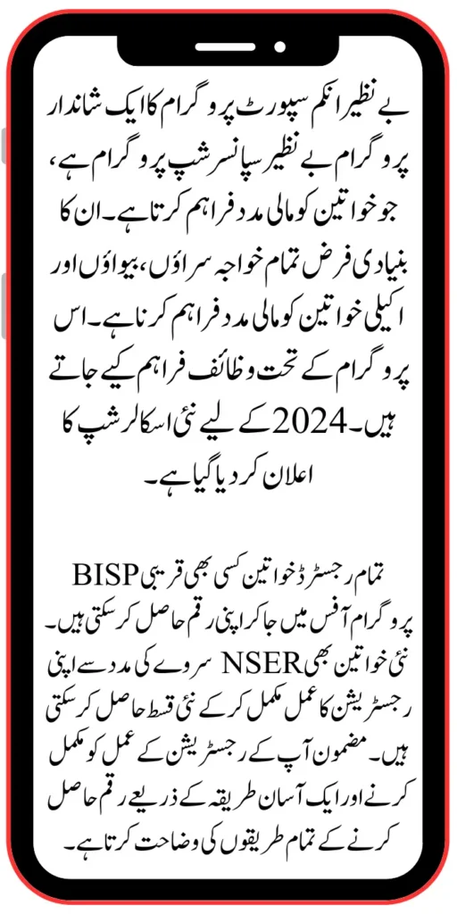 Benazir Kafaalat Program New Payment Latest Update