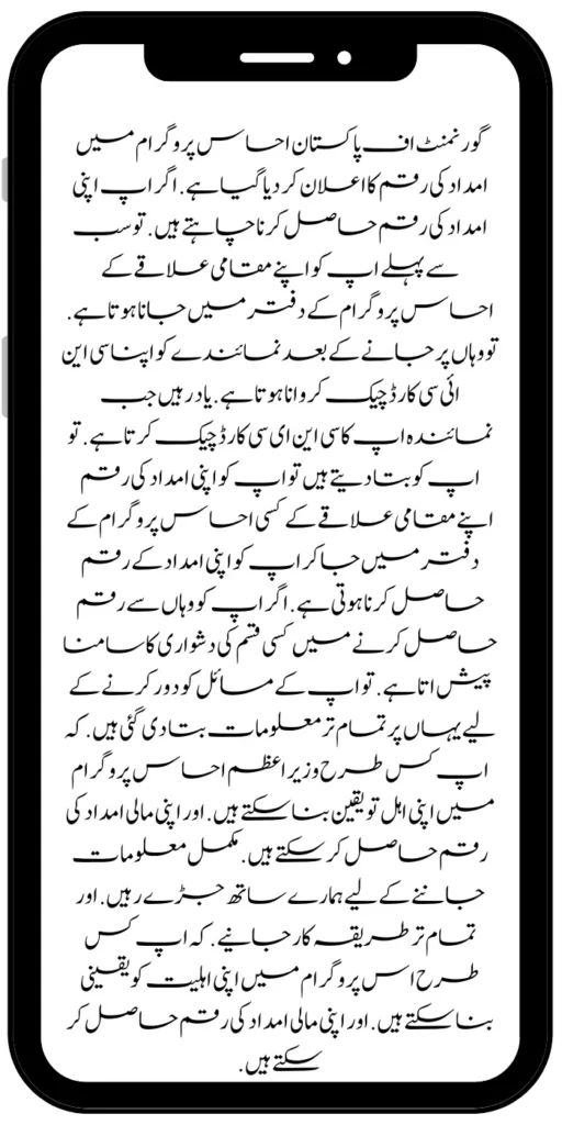 Wazir e Azam Ehsaas Program New Payment Start BISP 8171 Program Wazir e Azam Ehsaas Program New Payment Start BISP 8171 Program Wazir e Azam Ehsaas Program New Payment Start BISP 8171 Program Wazir e Azam Ehsaas Program New Payment Start BISP 8171 Program Wazir e Azam Ehsaas Program New Payment Start BISP 8171 Program Wazir e Azam Ehsaas Program New Payment Start BISP 8171 Program