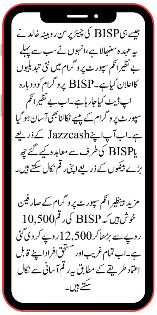 BISP New Payment 12500


https://bispwebportal.org.pk/
https://bispwebportal.org.pk/bike-scheme-distribution-process/
https://bispwebportal.org.pk/benazir-taleemi-wazifa-new-payment-start/
https://bispwebportal.org.pk/benazir-taleemi-wazifa-new-payment-start/
https://bispwebportal.org.pk/new-document-verification-8171-web-portal-form/
https://bispwebportal.org.pk/benazir-kafaalat-payment-10500-check-online/
https://bispwebportal.org.pk/solar-panel-scheme-eligibility-check-for-punjab/
https://bispwebportal.org.pk/apply-online-punjab-bike-scheme/
https://bispwebportal.org.pk/ehsaas-8171-program-next-double-installment/
https://bispwebportal.org.pk/benazir-kafaalat-and-taleemi-wazaif-april
https://bispwebportal.org.pk/bisp-survey-for-ineligible-families/
https://bispwebportal.org.pk/ehsaas-program-new-payment-25000-document/
https://bispwebportal.org.pk/get-new-kafaalat-payment-1050010500-double/
https://bispwebportal.org.pk/new-payment-bisp-10500-kafaalat-program/
https://bispwebportal.org.pk/punjab-e-bike-scheme-2024-new-distribution/
https://bispwebportal.org.pk/ehsaas-program-25000-payment/
https://bispwebportal.org.pk/new-payment-12500-benazir-kafaalat-program/
https://bispwebportal.org.pk/benazir-kafaalat-25000-double-installment/
https://bispwebportal.org.pk/benazir-kafaalat-raqam-10500-released/
https://bispwebportal.org.pk/get-new-payment-9000-ehsaas-taleemi-wazaif/
https://bispwebportal.org.pk/8171-new-mobile-registration-start-for-disable-person/
https://bispwebportal.org.pk/8171-new-mobile-registration-start-for-disable-person/
https://bispwebportal.org.pk/how-to-apply-bisp-program/
https://bispwebportal.org.pk/bike-scheme-distribution-process/
https://bispwebportal.org.pk/bisp-new-payment-10500-start-2/
https://bispwebportal.org.pk/8171-ehsaas-dynamic-survey-start/
https://bispwebportal.org.pk/ehsaas-rashan-riayat-program-new-12000-subsidy/
https://bispwebportal.org.pk/who-students-are-eligible-for-pmy-laptop-scheme/
https://bispwebportal.org.pk/benazir-kafaalat-two-month-payment-distribution-start/
https://bispwebportal.org.pk/check-bisp-installment-10500-through-8171/


https://bispwebportal.org.pk/new-latest-update-ehsaas-program-10500/
https://bispwebportal.org.pk/how-to-get-new-payment-ehsaas-8171/
https://bispwebportal.org.pk/8171-taleemi-wazaif-web-portal/
https://bispwebportal.org.pk/ehsaas-program-25000-mobile-verification-procedure/
https://bispwebportal.org.pk/excellent-news-benazir-kafaalat-program/
https://bispwebportal.org.pk/solar-panel-launch-for-poor-people/
https://bispwebportal.org.pk/benazir-taleemi-wazaif-new-payment-25002000/
https://bispwebportal.org.pk/punjab-portal-for-50000-soler-panel-project/
https://bispwebportal.org.pk/8171-taleemi-wazaif-web-portal/
https://bispwebportal.org.pk/how-to-registration-punjab-neghaban-card/
https://bispwebportal.org.pk/how-to-get-new-soler-panel-scheme/
https://bispwebportal.org.pk/cm-of-punjab-soler-panel-scheme/
https://bispwebportal.org.pk/benazir-kafaalat-program-10500-new-payment/
https://bispwebportal.org.pk/dynamic-survey-online-registration-start-12500/
https://bispwebportal.org.pk/8171-ehsaas-program-25000-bisp-news/
https://bispwebportal.org.pk/mobile-registration-benazir-taleemi-wazaif-12500/
https://bispwebportal.org.pk/apply-now-punjab-bike-scheme-online-registration/
https://bispwebportal.org.pk/how-to-get-new-payment-ehsaas-8171/
https://bispwebportal.org.pk/banazir-kafaalat-program-8171-new-sms/
https://bispwebportal.org.pk/benazir-kafaalat-program-new-registration-form/
https://bispwebportal.org.pk/benazir-kafaalat-program-new-eligibality-criteria/
https://bispwebportal.org.pk/8171-taleemi-wazaif-web-portal/
https://bispwebportal.org.pk/government-of-pakistan-18000-new-payment/\




