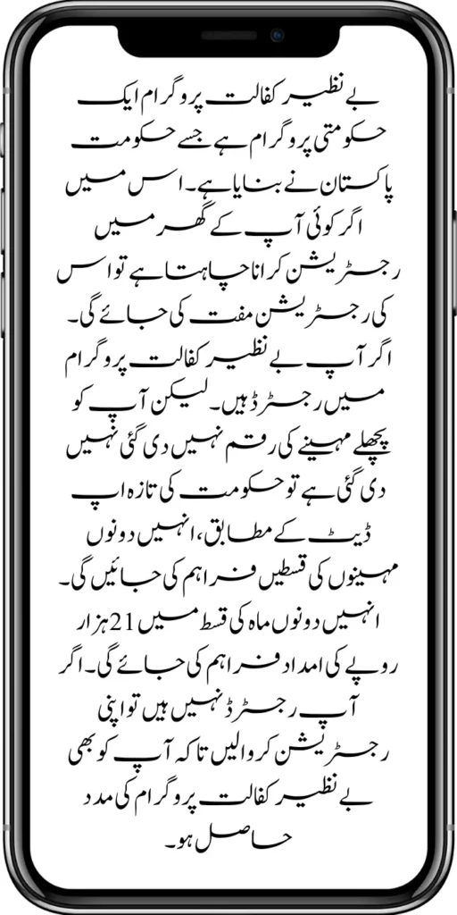 https://bispwebportal.org.pk
https://bispwebportal.org.pk/how-to-get-new-payment-ehsaas-8171/
https://bispwebportal.org.pk/maryam-nawaz-launch-50000-soler-panel/
https://bispwebportal.org.pk/punajb-govt-launch-electric-bike-scheme/
https://bispwebportal.org.pk/banazir-kafaalat-program-8171-new-sms/
https://bispwebportal.org.pk/banazir-taleemi-wazifa-6000-new-installment/
https://bispwebportal.org.pk/how-to-apply-benazir-taleemi-wazifa-by-sms/
https://bispwebportal.org.pk/benazir-kafaalat-program-new-registration-form/
https://bispwebportal.org.pk/benazir-kafaalat-program-new-eligibality-criteria/
https://bispwebportal.org.pk/maryam-nawaz-launch-punjab-roshan-ghar-scheme/
https://bispwebportal.org.pk/8171-taleemi-wazaif-web-portal/
https://bispwebportal.org.pk/8171-taleemi-wazaif-web-portal/
https://bispwebportal.org.pk/government-of-pakistan-18000-new-payment/
https://bispwebportal.org.pk/ehsaas-program-cnic-check-online-25000/
https://bispwebportal.org.pk/punjab-launch-50000-soler-panel-scheme/
https://bispwebportal.org.pk/punjab-portal-for-50000-soler-panel-project/
https://bispwebportal.org.pk/document-verification-8171-bisp-ehsaas-program/
https://bispwebportal.org.pk/ehsaas-program-8171-online-registration/
https://bispwebportal.org.pk/e-bike-education-department-teachers/
https://bispwebportal.org.pk/benazir-kafaalat-program-new-registration-form/
https://bispwebportal.org.pk/benazir-taleemi-wazifa-online-registration-form/
https://bispwebportal.org.pk/benazir-kafaalat-12500-online-check-registration/
https://bispwebportal.org.pk/apply-now-punjab-bike-scheme-online-registration/
https://bispwebportal.org.pk/online-punjab-portal-20000-bike-scheme/
https://bispwebportal.org.pk/benazir-kafaalat-program-new-eligibality-criteria/
https://bispwebportal.org.pk/benazir-kafalat-double-installment-new-document-verification/
https://bispwebportal.org.pk/maryam-nawaz-20000-punjab-bike-scheme/
https://bispwebportal.org.pk/punjab-ehsaas-rashan-riayat-pmt-score-check/
https://bispwebportal.org.pk/how-to-receive-new-payment-10500-ehsaas-kafalat/
https://bispwebportal.org.pk/benazir-taleemi-wazifa-by-bisp-tehsil-office/
https://bispwebportal.org.pk/benazir-kafalat-10500-payment-check-cnic/
https://bispwebportal.org.pk/government-of-pakistan-announced-8171/
https://bispwebportal.org.pk/new-8171-web-portal-benazir-taleemi-wazifa/
https://bispwebportal.org.pk/eligibility-criteria-document-verification/
https://bispwebportal.org.pk/ehsaas-8171-web-portal/
https://bispwebportal.org.pk/document-verification-8171-bisp-ehsaas-program/
https://bispwebportal.org.pk/benazir-kafalat-double-installment-new-document-verification/
https://bispwebportal.org.pk/punjab-portal-for-50000-soler-panel-project/
https://bispwebportal.org.pk/apply-now-punjab-bike-scheme-online-registration/
https://bispwebportal.org.pk/benazir-kafaalat-program-new-eligibality-criteria/
https://bispwebportal.org.pk/government-of-pakistan-announced-8171/
https://bispwebportal.org.pk/how-to-apply-benazir-taleemi-wazaif/
https://bispwebportal.org.pk/benazir-kafaalat-next-installment-document-verification/
https://bispwebportal.org.pk/benazir-kafalat-10500-payment-check-cnic/
https://bispwebportal.org.pk/maryam-nawaz-change-policy-punjab-electric-bike-scheme/
https://bispwebportal.org.pk/web-portal-form-for-the-50000-punjab-soler-panel-scheme/
https://bispwebportal.org.pk/benazir-kafalat-door-to-door-survey/
https://bispwebportal.org.pk/benazir-taleemi-wazaif-new-payment-verification/
https://bispwebportal.org.pk/punjab-roshan-gher-scheme-50000-eligible-family/
https://bispwebportal.org.pk/government-of-pakistan-8171-new-payment/
https://bispwebportal.org.pk/government-of-pakistan-panjab-bike-scheme/
https://bispwebportal.org.pk/
https://bispwebportal.org.pk/ehsaas-rashan-riayat-new-registration/
https://bispwebportal.org.pk/new-rashan-subsidy-start-5566-utility-store/
https://bispwebportal.org.pk/punjab-ehsaas-rashan-riayat-program-2/\
https://bispwebportal.org.pk/banazir-kafaalat-program-8171-sms-online/
https://bispwebportal.org.pk/8171-ehsaas-program/
https://bispwebportal.org.pk/8171-check-online-2024-registration-date/
https://bispwebportal.org.pk/web-portal-form-for-the-50000-punjab-soler-panel-scheme/
https://bispwebportal.org.pk/eligibility-criteria-document-verification/
https://bispwebportal.org.pk/benazir-kafalat-programme-eligibility-status/
https://bispwebportal.org.pk/8171-sms-not-receive-issue/
https://bispwebportal.org.pk/nawaz-sharif-for-the-launch-of-20000-electric-bikes/
https://bispwebportal.org.pk/online-sms-8171-benazir-taleemi-wazaif-program/
https://bispwebportal.org.pk/8171-ehsaas-program-25000-new-payment/
https://bispwebportal.org.pk/roshan-gharana-scheme-punjab-government-launch/
https://bispwebportal.org.pk/benazir-taleemi-wazaif-programme/
https://bispwebportal.org.pk/new-bike-interest-free-rate-scheme/
m/maryam-nawaz-20000-bike-scheme/
https://bispwebportal.org.pk/benazir-income-support-program-new-payment-check-online/
https://bispwebportal.org.pk/8171-benazir-kafalat-program-check-cnic/
https://bispwebportal.org.pk/benazir-kafalat-program-new-payment-12500/
https://bispwebportal.org.pk/eid-gift-ehsaas-kafalat-25000/
https://bispwebportal.org.pk/how-to-receive-ehsaas-rashan-riayat-program/
https://bispwebportal.org.pk/new-changes-of-punjab-ehsaas-rashan-raiyat/
https://bispwebportal.org.pk/punjab-ehsaas-rashan-raiyat-program/
https://bispwebportal.org.pk/ehsaas-rashan-riayat-new-online/
-20000-electric-bikes/
https://bispwebportal.org.pk/web-portal-form-for-the-50000-punjab-soler-panel-scheme/
https://bispwebportal.org.pk/register-for-cm-punjab-motorcycle-scheme/
https://bispwebportal.org.pk/taleemi-wazifa-program-new-double-qist-18000/
https://bispwebportal.org.pk/ehsaas-rashan-raiyat-program-new-free-ration/
https://bispwebportal.org.pk/8171-check-online-2024-registration-date/
https://bispwebportal.org.pk/8171-ehsaas-program/
https://bispwebportal.org.pk/ehsaas-rehri-baan-registration/
https://bispwebportal.org.pk/apply-now-punjab-bike-scheme-online-registration/
https://bispwebportal.org.pk/government-of-punjab-roshan-gahrana-scheme/
https://8171bispehsaas.co
https://bispwebportal.org.pk/ehsaas-8171-portal-new-method-online-document/
https://bispwebportal.org.pk/benazir-kafaalat-program-new-eligibality-criteria/
https://bispwebportal.org.pk/e-bike-education-department-teachers/
https://bispwebportal.org.pk/ehsaas-kafalat-program-new-online-registration/
https://bispwebportal.org.pk/new-eligibility-criteria-punjab-motorcycle-scheme/
https://bispwebportal.org.pk/maryam-nawaz-sharif-lanuuch-bike-scheme/
https://bispwebportal.org.pk/maryam-nawaz-20000-punjab-bike-scheme/
https://bispwebportal.org.pk/benazir-kafaalat-8171-program-10500-new-payment/
https://bispwebportal.org.pk/ehsaas-program-8171-online-document-verification/
https://bispwebportal.org.pk/how-to-receive-ehsaas-kafaalat-program-new-payment-10500/
https://bispwebportal.org.pk/bisp-program-21000-double-installment/
https://bispwebportal.org.pk/taleemi-wazaif-9000-next-installment/
https://bispwebportal.org.pk/nawaz-sharif-for-the-launch-of-20000-electric-bikes/
https://bispwebportal.org.pk/8171-web-portal-start-for-25000/
https://bispwebportal.org.pk/8171-ehsaas-program-25000-new-payment/
https://bispwebportal.org.pk/8171-web-portal-start-for-25000/
https://bispwebportal.org.pk/new-ipads-laptop-scheme/
https://bispwebportal.org.pk/8171-ehsaas-program-25000-bisp-new-installment/
https://bispwebportal.org.pk/8171-check-online-10500-25000/\
https://bispwebportal.org.pk/web-portal-form-for-the-50000-punjab-soler-panel-scheme/
https://bispwebportal.org.pk/benazir-kafalat-door-to-door-survey/
https://bispwebportal.org.pk/punjab-roshan-gher-scheme-50000-eligible-family/
https://bispwebportal.org.pk/benazir-taleemi-wazifa-new-documents-verification/
https://bispwebportal.org.pk/punjab-soler-panel-scheme/
https://bispwebportal.org.pk/punjab-ehsaas-rashan-riayat-new-eligibility-criteria/
https://bispwebportal.org.pk/punjab-ehsaas-rashan-riayat-new-survey/
https://bispwebportal.org.pk/ehsaas-rashan-riayat-new-7500-subsidy/
https://bispwebportal.org.pk/ehsaas-rashan-raiyat-program-new-free-ration/
https://bispwebportal.org.pk/8171-check-online-2024-registration-date/
https://bispwebportal.org.pk/8171-ehsaas-program/
https://bispwebportal.org.pk/nawaz-sharif-for-the-launch-of
https://bispwebportal.org.pk/government-of-pakistan-8171-new-payment/
https://bispwebportal.org.pk/government-of-pakistan-panjab-bike-scheme/
https://bispwebportal.org.pk/maryam-nawaz-sharif-lanuuch-bike-scheme/
https://bispwebportal.org.pk/maryam-nawaz-20000-punjab-bike-scheme/
https://bispwebportal.org.pk/benazir-kafaalat-8171-program-10500-new-payment/
https://bispwebportal.org.pk/ehsaas-program-8171-online-document-verification/
https://bispwebportal.org.pk/how-to-receive-ehsaas-kafaalat-program-new-payment-10500/
https://bispwebportal.org.pk/ehsaas-8171-program-new-payment/’
https://bispwebportal.org.pk/8171-ehsaas-program-25000-bisp-new-installment/
https://bispwebportal.org.pk/8171-check-online-10500-25000/\
https://bispwebportal.org.pk/benazir-kafalat-door-to-door-survey/
https://bispwebportal.org.pk/ehsaas-8171-program-new-payment/
https://bispwebportal.org.pk/ehsaas-rashan-raiyat-program-new-free-ration/
https://bispwebportal.org.pk/benazir-income-support-programme-new-method/
https://bispwebportal.org.pk/cm-of-punjab-150-billion-loan-for-farmer-by-kisan-card/
https://bispwebportal.org.pk/online-sms-8171-benazir-taleemi-wazaif-program/
https://bispwebportal.org.pk/benazir-kafalat-program-12500-payment/
https://bispwebportal.org.pk/roshan-gher-scheme-for-poor-family/
https://bispwebportal.org.pk/bisp-launch-new-bisp-tehsil-office/
https://bispwebportal.org.pk/ehsaas-interest-free-loan-2/
https://bispwebportal.org.pk/punjab-roshan-gher-scheme-50000-eligible-family/
https://bispwebportal.org.pk/benazir-taleemi-wazifa-cnic-online-registration-apply/
https://bispwebportal.org.pk/government-of-pakistan-8171-ehsaas/
https://bispwebportal.org.pk/benazir-taleemi-wazaif-9000-double-installment/
https://bispwebportal.org.pk/new-web-portal-for-punjab-bike-scheme/
https://bispwebportal.org.pk/government-of-punjab-soler-panel-scheme/
https://bispwebportal.org.pk/punjab-govt-launch-20000-e-motorcycle-scheme/
ehsas program
8171 new update 2024
benazir program
banzer incom sport program
bisp new update
banzer incom sport
8171 ehsaas program 2024 online registration
benazir income support programme
ehsas kafalat program
ehsas program
8171 new update 2024
benazir program
banzer incom sport program
bisp new update
banzer incom sport
8171 ehsaas program 2024 online registration
benazir income support programme
ehsas kafalat program
8171 ehsaas program 2024
benazir income support
ehsaas program
benazeer incam spoort broogaram
Ehsaas program 2024
benazir income support program
banzer incom sport program 2024
bisp new update 2024
8171
ehsaas program 2024
benazir income support
ehsaas program
benazeer incam spoort broogaram
Ehsaas program 2024
benazir income support program
banzer incom sport program 2024
bisp new update 2024
rashan program online apply
utility store 5566 sms
benazir income support
benazeer incom sport 10000
benazir ke paise
free ata registration
free ata scheme
free atta app Maryam Nawaz
banzer incom sport program balance check
benazir income
benazir program
benazir ke paise kab milenge
sas program
ehsaas program
benazir income support
8171 ehsaas program 2024
ensass program 2024
benazir income support program
ensas Program
banzer incom sport program 2024
benazeer incam spoort broogaram
bisp new update 2024
8171 new update 2024
benazir program
bisp new update
banzer incom sport
sas program
banzer incom sport Program
bisp
benazir income support programme
ensas kafalat program
ensas kafalat program new update
ehsaas program mein registration k....
benazir ehsas program
8171 ehsaas program
nigehban program
edu training
ensaas rashan program 2024
ensaas program new update
ehsaas program 2024 new update
benazir income
esas programs 2024
8171 ehsaas program 2024
bisp new update today
banzeer incom sport
ihsas program kpk online check
banzer incom sport program belanc
benazir ke paise kab aaenge
benazir scheme
8171 ehsaas program 2024 online
banzer incom sport program oniline
ensaas program ke paise check karn
ensas program 2024 benazeer inkom sport
banzer incom sport 2024
ensaas kafalat program new update
income support program
banzer incom sport
benzene income support program
7181 information
edu training
ehsas program 8070
8070 atta program
ehsaas eid program
18000 eid program online registration
ehsas kafalat program
free aata scheme free ata 8070
8070 online registration 2024
8171 ehsaas program 2024
ata free Shehbaz Shareef
free ata
10000 check karne ka tarika
ehsaas program 2024,benazir income support,8171,benazeer incam spoort broogaram,Ehsaas program 2024,benazir income support program,bisp new update 2024,Ramzan Relief Package,10500,ehsas program,banzer incom sport program,benazir program,banzer incom sport,8171 ehsaas program 2024 online registratio,benazir income support programme,ehsas kafalat program,8171 ehsaas program 2024,ehsaas program,benazeer inqam sport,8171 ehsaas program 2024 online registration
8171 ehsaas program 2024 online registration
benazir program
bisp new update 2024
banzer incom sport program
8171 new Update 2024
ehsaas program 2024 online registration
ihsas program kpk online check 14000
kafalat program
25000 Apply CNIC Ramzan Relief Package 8171 Eid program Ehsaas Program Benazir income suport program
ehsas kafalat program
benazir income support programme
esas programs 2024
benazir income
#Negehbancard
#Negahbancard
#12000
#ehsas
#ehsasprogram
#bisp
#bisp_new_updates
#kafalatcard2024
#ramzan_relief_program_10000
#maryamnawaz
#ehsasprogram
#rashanprogram
#shehbaz_sharif
#25000
#10500
#bisp_new_update
#1221
#8171
#8070
#howtogetehsaskafalatcard
#8171_bisp
Remember when you become eligible for the Ehsaas Kafalat program. So you have to go to any Ehsaas Kafalat program office in your local area to get your aid amount. If you face any kind of problem getting money from there, to solve your problems, all the information has been explained to you clearly. How can you qualify for this program? And can get their financial aid money. The complete procedure has been explained to you in the article.
First, you must go to the Ehsaas Kafalat Program office in your local area. After going there, the representative has to get his CNIC card checked. When the representative checks your CNIC card. So the representative tells you. Whether you are eligible for this program or not. Remember when you qualify for the program on this. So he improves it and sends it to the cashier. You can get your aid amount immediately by showing the slip to the cashier.