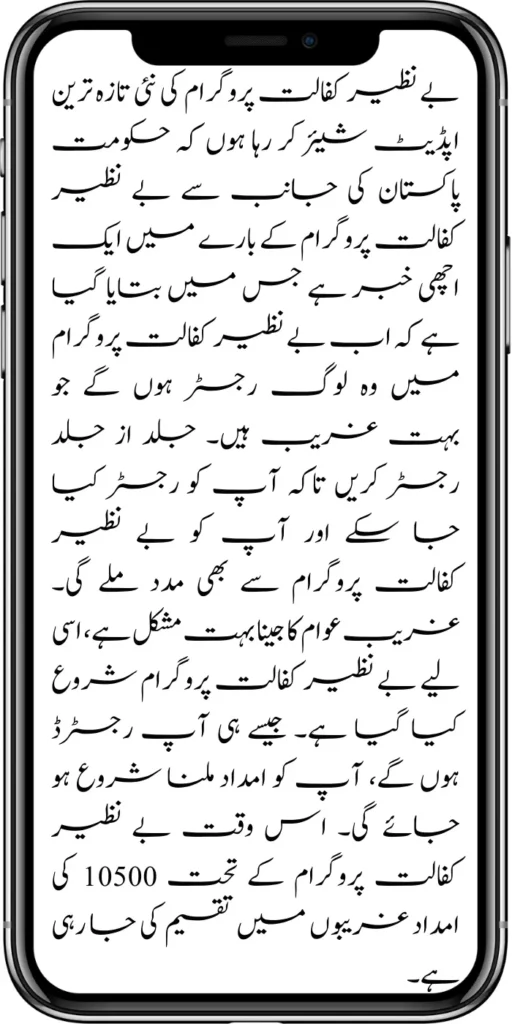 https://bispwebportal.org.pk/punjab-portal-for-50000-soler-panel-project/
https://bispwebportal.org.pk/8171-taleemi-wazaif-web-portal/
https://bispwebportal.org.pk/how-to-registration-punjab-neghaban-card/
https://bispwebportal.org.pk/how-to-get-new-soler-panel-scheme/
https://bispwebportal.org.pk/cm-of-punjab-soler-panel-scheme/
https://bispwebportal.org.pk/benazir-kafaalat-program-10500-new-payment/
https://bispwebportal.org.pk/dynamic-survey-online-registration-start-12500/
https://bispwebportal.org.pk/8171-ehsaas-program-25000-bisp-news/
https://bispwebportal.org.pk/mobile-registration-benazir-taleemi-wazaif-12500/
https://bispwebportal.org.pk/apply-now-punjab-bike-scheme-online-registration/
https://bispwebportal.org.pk/how-to-get-new-payment-ehsaas-8171/
https://bispwebportal.org.pk/banazir-kafaalat-program-8171-new-sms/
https://bispwebportal.org.pk/benazir-kafaalat-program-new-registration-form/
https://bispwebportal.org.pk/benazir-kafaalat-program-new-eligibality-criteria/
https://bispwebportal.org.pk/8171-taleemi-wazaif-web-portal/
https://bispwebportal.org.pk/government-of-pakistan-18000-new-payment/\