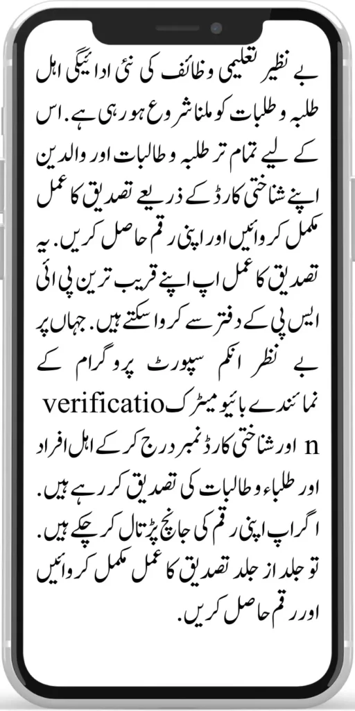 https://bispwebportal.org.pk/benazir-taleemi-wazifa/
https://bispwebportal.org.pk/benazir-taleemi-wazaif-new-payment-45004500/
https://bispwebportal.org.pk/process-start-benazir-taleemi-wazifa/
https://bispwebportal.org.pk/benazir-taleemi-wazaif-3-easy-ways-online-registration-process/
https://bispwebportal.org.pk/ehsaas-taleemi-wazaif-6000-new-installment/
https://bispwebportal.org.pk/punjab-20000-e-bike-scheme-monthly-installment-schedule/
https://bispwebportal.org.pk/cm-launch-free-solar-system-50000-roshan-gharana-scheme/
https://bispwebportal.org.pk/20000-punjab-electric-bike-scheme/
https://bispwebportal.org.pk/punjab-roshan-gharana-scheme-new-target-budget-12-6/
https://bispwebportal.org.pk/sarfaraz-ahmed-bugti-launch-50000-solar-panel-scheme/
https://bispwebportal.org.pk/good-news-new-20000-electric-bike-scheme-for-fsc-and-matric-students/
https://bispwebportal.org.pk/50000-punjab-solar-panel-scheme/
https://bispwebportal.org.pk/
https://bispwebportal.org.pk/bike-scheme-distribution-process/
https://bispwebportal.org.pk/benazir-taleemi-wazifa-new-payment-start/
https://bispwebportal.org.pk/benazir-taleemi-wazifa-new-payment-start/
https://bispwebportal.org.pk/new-document-verification-8171-web-portal-form/
https://bispwebportal.org.pk/benazir-kafaalat-payment-10500-check-online/
https://bispwebportal.org.pk/solar-panel-scheme-eligibility-check-for-punjab/
https://bispwebportal.org.pk/apply-online-punjab-bike-scheme/
https://bispwebportal.org.pk/ehsaas-8171-program-next-double-installment/
https://bispwebportal.org.pk/benazir-kafaalat-and-taleemi-wazaif-april
https://bispwebportal.org.pk/bisp-survey-for-ineligible-families/
https://bispwebportal.org.pk/ehsaas-program-new-payment-25000-document/
https://bispwebportal.org.pk/get-new-kafaalat-payment-1050010500-double/
https://bispwebportal.org.pk/new-payment-bisp-10500-kafaalat-program/
https://bispwebportal.org.pk/punjab-e-bike-scheme-2024-new-distribution/
https://bispwebportal.org.pk/ehsaas-program-25000-payment/
https://bispwebportal.org.pk/new-payment-12500-benazir-kafaalat-program/
https://bispwebportal.org.pk/benazir-kafaalat-25000-double-installment/
https://bispwebportal.org.pk/benazir-kafaalat-raqam-10500-released/
https://bispwebportal.org.pk/get-new-payment-9000-ehsaas-taleemi-wazaif/
https://bispwebportal.org.pk/8171-new-mobile-registration-start-for-disable-person/
https://bispwebportal.org.pk/8171-new-mobile-registration-start-for-disable-person/
https://bispwebportal.org.pk/how-to-apply-bisp-program/
https://bispwebportal.org.pk/bike-scheme-distribution-process/
https://bispwebportal.org.pk/bisp-new-payment-10500-start-2/
https://bispwebportal.org.pk/8171-ehsaas-dynamic-survey-start/
https://bispwebportal.org.pk/ehsaas-rashan-riayat-program-new-12000-subsidy/
https://bispwebportal.org.pk/who-students-are-eligible-for-pmy-laptop-scheme/
https://bispwebportal.org.pk/benazir-kafaalat-two-month-payment-distribution-start/
https://bispwebportal.org.pk/check-bisp-installment-10500-through-8171/
https://bispwebportal.org.pk/new-latest-update-ehsaas-program-10500/
https://bispwebportal.org.pk/how-to-get-new-payment-ehsaas-8171/
https://bispwebportal.org.pk/8171-taleemi-wazaif-web-portal/
https://bispwebportal.org.pk/ehsaas-program-25000-mobile-verification-procedure/
https://bispwebportal.org.pk/excellent-news-benazir-kafaalat-program/
https://bispwebportal.org.pk/solar-panel-launch-for-poor-people/
https://bispwebportal.org.pk/benazir-taleemi-wazaif-new-payment-25002000/
https://bispwebportal.org.pk/punjab-portal-for-50000-soler-panel-project/
https://bispwebportal.org.pk/8171-taleemi-wazaif-web-portal/
https://bispwebportal.org.pk/how-to-registration-punjab-neghaban-card/
https://bispwebportal.org.pk/how-to-get-new-soler-panel-scheme/
https://bispwebportal.org.pk/cm-of-punjab-soler-panel-scheme/
https://bispwebportal.org.pk/benazir-kafaalat-program-10500-new-payment/
https://bispwebportal.org.pk/dynamic-survey-online-registration-start-12500/
https://bispwebportal.org.pk/8171-ehsaas-program-25000-bisp-news/
https://bispwebportal.org.pk/mobile-registration-benazir-taleemi-wazaif-12500/
https://bispwebportal.org.pk/apply-now-punjab-bike-scheme-online-registration/
https://bispwebportal.org.pk/how-to-get-new-payment-ehsaas-8171/
https://bispwebportal.org.pk/banazir-kafaalat-program-8171-new-sms/
https://bispwebportal.org.pk/benazir-kafaalat-program-new-registration-form/
https://bispwebportal.org.pk/benazir-kafaalat-program-new-eligibality-criteria/
https://bispwebportal.org.pk/8171-taleemi-wazaif-web-portal/
https://bispwebportal.org.pk/government-of-pakistan-18000-new-payment/\