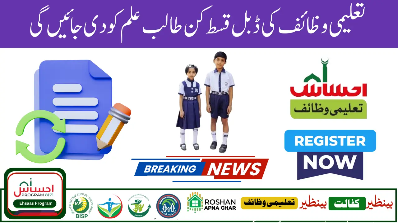 Exciting Update Benazir Taleemi Wazifa Launches New ₨ 9,000 Installment for Students
