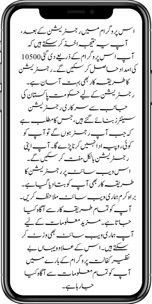 https://bispwebportal.org.pk/8171-taleemi-wazaif-web-portal/
https://bispwebportal.org.pk/government-of-pakistan-18000-new-payment/
https://bispwebportal.org.pk/ehsaas-program-cnic-check-online-25000/
https://bispwebportal.org.pk/punjab-launch-50000-soler-panel-scheme/
https://bispwebportal.org.pk/punjab-portal-for-50000-soler-panel-project/
https://bispwebportal.org.pk/document-verification-8171-bisp-ehsaas-program/
https://bispwebportal.org.pk/ehsaas-program-8171-online-registration/
https://bispwebportal.org.pk/e-bike-education-department-teachers/
https://bispwebportal.org.pk/benazir-kafaalat-program-new-registration-form/

https://bispwebportal.org.pk/benazir-taleemi-wazifa-online-registration-form/
https://bispwebportal.org.pk/benazir-kafaalat-12500-online-check-registration/

https://bispwebportal.org.pk/apply-now-punjab-bike-scheme-online-registration/
https://bispwebportal.org.pk/online-punjab-portal-20000-bike-scheme/
https://bispwebportal.org.pk/benazir-kafaalat-program-new-eligibality-criteria/
https://bispwebportal.org.pk/benazir-kafalat-double-installment-new-document-verification/
https://bispwebportal.org.pk/maryam-nawaz-20000-punjab-bike-scheme/
https://bispwebportal.org.pk/punjab-ehsaas-rashan-riayat-pmt-score-check/
https://bispwebportal.org.pk/how-to-receive-new-payment-10500-ehsaas-kafalat/
https://bispwebportal.org.pk/benazir-taleemi-wazifa-by-bisp-tehsil-office/
https://bispwebportal.org.pk/benazir-kafalat-10500-payment-check-cnic/
https://bispwebportal.org.pk/government-of-pakistan-announced-8171/
https://bispwebportal.org.pk/new-8171-web-portal-benazir-taleemi-wazifa/
https://bispwebportal.org.pk/eligibility-criteria-document-verification/
https://bispwebportal.org.pk/ehsaas-8171-web-portal/
https://bispwebportal.org.pk/document-verification-8171-bisp-ehsaas-program/
https://bispwebportal.org.pk/benazir-kafalat-double-installment-new-document-verification/
https://bispwebportal.org.pk/punjab-portal-for-50000-soler-panel-project/
https://bispwebportal.org.pk/apply-now-punjab-bike-scheme-online-registration/
https://bispwebportal.org.pk/benazir-kafaalat-program-new-eligibality-criteria/
https://bispwebportal.org.pk/government-of-pakistan-announced-8171/
https://bispwebportal.org.pk/how-to-apply-benazir-taleemi-wazaif/
https://bispwebportal.org.pk/benazir-kafaalat-next-installment-document-verification/
https://bispwebportal.org.pk/benazir-kafalat-10500-payment-check-cnic/
https://bispwebportal.org.pk/maryam-nawaz-change-policy-punjab-electric-bike-scheme/
https://bispwebportal.org.pk/web-portal-form-for-the-50000-punjab-soler-panel-scheme/
https://bispwebportal.org.pk/benazir-kafalat-door-to-door-survey/
https://bispwebportal.org.pk/benazir-taleemi-wazaif-new-payment-verification/
https://bispwebportal.org.pk/punjab-roshan-gher-scheme-50000-eligible-family/
https://bispwebportal.org.pk/government-of-pakistan-8171-new-payment/
https://bispwebportal.org.pk/government-of-pakistan-panjab-bike-scheme/
https://bispwebportal.org.pk/
https://bispwebportal.org.pk/ehsaas-rashan-riayat-new-registration/
https://bispwebportal.org.pk/new-rashan-subsidy-start-5566-utility-store/
https://bispwebportal.org.pk/punjab-ehsaas-rashan-riayat-program-2/\
https://bispwebportal.org.pk/banazir-kafaalat-program-8171-sms-online/
https://bispwebportal.org.pk/8171-ehsaas-program/
https://bispwebportal.org.pk/8171-check-online-2024-registration-date/
https://bispwebportal.org.pk/web-portal-form-for-the-50000-punjab-soler-panel-scheme/
https://bispwebportal.org.pk/eligibility-criteria-document-verification/
https://bispwebportal.org.pk/benazir-kafalat-programme-eligibility-status/
https://bispwebportal.org.pk/8171-sms-not-receive-issue/
https://bispwebportal.org.pk/nawaz-sharif-for-the-launch-of-20000-electric-bikes/
https://bispwebportal.org.pk/online-sms-8171-benazir-taleemi-wazaif-program/
https://bispwebportal.org.pk/8171-ehsaas-program-25000-new-payment/
https://bispwebportal.org.pk/roshan-gharana-scheme-punjab-government-launch/
https://bispwebportal.org.pk/benazir-taleemi-wazaif-programme/
https://bispwebportal.org.pk/new-bike-interest-free-rate-scheme/
m/maryam-nawaz-20000-bike-scheme/
https://bispwebportal.org.pk/benazir-income-support-program-new-payment-check-online/
https://bispwebportal.org.pk/8171-benazir-kafalat-program-check-cnic/
https://bispwebportal.org.pk/benazir-kafalat-program-new-payment-12500/
https://bispwebportal.org.pk/eid-gift-ehsaas-kafalat-25000/

https://bispwebportal.org.pk/how-to-receive-ehsaas-rashan-riayat-program/
https://bispwebportal.org.pk/new-changes-of-punjab-ehsaas-rashan-raiyat/
https://bispwebportal.org.pk/punjab-ehsaas-rashan-raiyat-program/
https://bispwebportal.org.pk/ehsaas-rashan-riayat-new-online/
-20000-electric-bikes/
https://bispwebportal.org.pk/web-portal-form-for-the-50000-punjab-soler-panel-scheme/
https://bispwebportal.org.pk/register-for-cm-punjab-motorcycle-scheme/
https://bispwebportal.org.pk/taleemi-wazifa-program-new-double-qist-18000/
https://bispwebportal.org.pk/ehsaas-rashan-raiyat-program-new-free-ration/
https://bispwebportal.org.pk/8171-check-online-2024-registration-date/
https://bispwebportal.org.pk/8171-ehsaas-program/  
https://bispwebportal.org.pk/ehsaas-rehri-baan-registration/

https://bispwebportal.org.pk/apply-now-punjab-bike-scheme-online-registration/
https://bispwebportal.org.pk/government-of-punjab-roshan-gahrana-scheme/
https://8171bispehsaas.co


https://bispwebportal.org.pk/ehsaas-8171-portal-new-method-online-document/
https://bispwebportal.org.pk/benazir-kafaalat-program-new-eligibality-criteria/
https://bispwebportal.org.pk/e-bike-education-department-teachers/
https://bispwebportal.org.pk/ehsaas-kafalat-program-new-online-registration/
https://bispwebportal.org.pk/new-eligibility-criteria-punjab-motorcycle-scheme/
https://bispwebportal.org.pk/maryam-nawaz-sharif-lanuuch-bike-scheme/
https://bispwebportal.org.pk/maryam-nawaz-20000-punjab-bike-scheme/
https://bispwebportal.org.pk/benazir-kafaalat-8171-program-10500-new-payment/
https://bispwebportal.org.pk/ehsaas-program-8171-online-document-verification/
https://bispwebportal.org.pk/how-to-receive-ehsaas-kafaalat-program-new-payment-10500/
https://bispwebportal.org.pk/bisp-program-21000-double-installment/
https://bispwebportal.org.pk/taleemi-wazaif-9000-next-installment/
https://bispwebportal.org.pk/nawaz-sharif-for-the-launch-of-20000-electric-bikes/

https://bispwebportal.org.pk/8171-web-portal-start-for-25000/

https://bispwebportal.org.pk/8171-ehsaas-program-25000-new-payment/
https://bispwebportal.org.pk/8171-web-portal-start-for-25000/
https://bispwebportal.org.pk/new-ipads-laptop-scheme/
https://bispwebportal.org.pk/8171-ehsaas-program-25000-bisp-new-installment/
https://bispwebportal.org.pk/8171-check-online-10500-25000/\
https://bispwebportal.org.pk/web-portal-form-for-the-50000-punjab-soler-panel-scheme/
https://bispwebportal.org.pk/benazir-kafalat-door-to-door-survey/
https://bispwebportal.org.pk/punjab-roshan-gher-scheme-50000-eligible-family/
https://bispwebportal.org.pk/benazir-taleemi-wazifa-new-documents-verification/
https://bispwebportal.org.pk/punjab-soler-panel-scheme/
https://bispwebportal.org.pk/punjab-ehsaas-rashan-riayat-new-eligibility-criteria/
https://bispwebportal.org.pk/punjab-ehsaas-rashan-riayat-new-survey/
https://bispwebportal.org.pk/ehsaas-rashan-riayat-new-7500-subsidy/
https://bispwebportal.org.pk/ehsaas-rashan-raiyat-program-new-free-ration/
https://bispwebportal.org.pk/8171-check-online-2024-registration-date/
https://bispwebportal.org.pk/8171-ehsaas-program/
https://bispwebportal.org.pk/nawaz-sharif-for-the-launch-of
https://bispwebportal.org.pk/government-of-pakistan-8171-new-payment/
https://bispwebportal.org.pk/government-of-pakistan-panjab-bike-scheme/
https://bispwebportal.org.pk/maryam-nawaz-sharif-lanuuch-bike-scheme/
https://bispwebportal.org.pk/maryam-nawaz-20000-punjab-bike-scheme/
https://bispwebportal.org.pk/benazir-kafaalat-8171-program-10500-new-payment/
https://bispwebportal.org.pk/ehsaas-program-8171-online-document-verification/
https://bispwebportal.org.pk/how-to-receive-ehsaas-kafaalat-program-new-payment-10500/
https://bispwebportal.org.pk/ehsaas-8171-program-new-payment/’
https://bispwebportal.org.pk/8171-ehsaas-program-25000-bisp-new-installment/
https://bispwebportal.org.pk/8171-check-online-10500-25000/\

https://bispwebportal.org.pk/benazir-kafalat-door-to-door-survey/
https://bispwebportal.org.pk/ehsaas-8171-program-new-payment/
https://bispwebportal.org.pk/ehsaas-rashan-raiyat-program-new-free-ration/
https://bispwebportal.org.pk/benazir-income-support-programme-new-method/
https://bispwebportal.org.pk/cm-of-punjab-150-billion-loan-for-farmer-by-kisan-card/
https://bispwebportal.org.pk/online-sms-8171-benazir-taleemi-wazaif-program/
https://bispwebportal.org.pk/benazir-kafalat-program-12500-payment/
https://bispwebportal.org.pk/roshan-gher-scheme-for-poor-family/
https://bispwebportal.org.pk/bisp-launch-new-bisp-tehsil-office/

https://bispwebportal.org.pk/ehsaas-interest-free-loan-2/
https://bispwebportal.org.pk/punjab-roshan-gher-scheme-50000-eligible-family/
https://bispwebportal.org.pk/benazir-taleemi-wazifa-cnic-online-registration-apply/
https://bispwebportal.org.pk/government-of-pakistan-8171-ehsaas/
https://bispwebportal.org.pk/benazir-taleemi-wazaif-9000-double-installment/
https://bispwebportal.org.pk/new-web-portal-for-punjab-bike-scheme/
https://bispwebportal.org.pk/government-of-punjab-soler-panel-scheme/
https://bispwebportal.org.pk/punjab-govt-launch-20000-e-motorcycle-scheme/
ehsas program
8171 new update 2024
benazir program
banzer incom sport program
bisp new update
banzer incom sport
8171 ehsaas program 2024 online registration 
benazir income support programme
ehsas kafalat program
ehsas program
8171 new update 2024
benazir program
banzer incom sport program
bisp new update
banzer incom sport
8171 ehsaas program 2024 online registration 
benazir income support programme
ehsas kafalat program

8171 ehsaas program 2024
benazir income support
ehsaas program
benazeer incam spoort broogaram
Ehsaas program 2024
benazir income support program
banzer incom sport program 2024
bisp new update 2024

8171 
ehsaas program 2024
benazir income support
ehsaas program
benazeer incam spoort broogaram
Ehsaas program 2024
benazir income support program
banzer incom sport program 2024
bisp new update 2024


rashan program online apply
utility store 5566 sms
benazir income support
benazeer incom sport 10000
benazir ke paise
free ata registration
free ata scheme
free atta app Maryam Nawaz
banzer incom sport program balance check
benazir income
benazir program
benazir ke paise kab milenge
sas program
ehsaas program
benazir income support
8171 ehsaas program 2024
ensass program 2024
benazir income support program
ensas Program 
banzer incom sport program 2024
benazeer incam spoort broogaram
bisp new update 2024
8171 new update 2024
benazir program
bisp new update
banzer incom sport
sas program
banzer incom sport Program 
bisp
benazir income support programme
ensas kafalat program
ensas kafalat program new update
ehsaas program mein registration k....
benazir ehsas program
8171 ehsaas program
nigehban program
edu training
ensaas rashan program 2024
ensaas program new update
ehsaas program 2024 new update
benazir income
esas programs 2024
8171 ehsaas program 2024
bisp new update today
banzeer incom sport
ihsas program kpk online check 
banzer incom sport program belanc
benazir ke paise kab aaenge
benazir scheme
8171 ehsaas program 2024 online 
banzer incom sport program oniline
ensaas program ke paise check karn
ensas program 2024 benazeer inkom sport
banzer incom sport 2024
ensaas kafalat program new update


income support program
banzer incom sport
benzene income support program
7181 information
edu training
 ehsas program 8070
 8070 atta program 
ehsaas eid program
 18000 eid program online registration
 ehsas kafalat program 
free aata scheme free ata 8070
 8070 online registration 2024
8171 ehsaas program 2024
ata free Shehbaz Shareef
free ata
10000 check karne ka tarika
ehsaas program 2024,benazir income support,8171,benazeer incam spoort broogaram,Ehsaas program 2024,benazir income support program,bisp new update 2024,Ramzan Relief Package,10500,ehsas program,banzer incom sport program,benazir program,banzer incom sport,8171 ehsaas program 2024 online registratio,benazir income support programme,ehsas kafalat program,8171 ehsaas program 2024,ehsaas program,benazeer inqam sport,8171 ehsaas program 2024 online registration


8171 ehsaas program 2024 online registration 
benazir program
bisp new update 2024
banzer incom sport program
8171 new Update 2024
ehsaas program 2024 online registration
ihsas program kpk online check 14000
kafalat program


25000 Apply CNIC Ramzan Relief Package 8171 Eid program Ehsaas Program Benazir income suport program



ehsas kafalat program
benazir income support programme
esas programs 2024
benazir income

#Negehbancard
#Negahbancard
#12000 
#ehsas
#ehsasprogram 
#bisp
#bisp_new_updates
#kafalatcard2024 
#ramzan_relief_program_10000
#maryamnawaz
#ehsasprogram 
#rashanprogram 
#shehbaz_sharif
#25000 
#10500
#bisp_new_update
#1221 
#8171
#8070
#howtogetehsaskafalatcard 
#8171_bisp





Remember when you become eligible for the Ehsaas Kafalat program. So you have to go to any Ehsaas Kafalat program office in your local area to get your aid amount. If you face any kind of problem getting money from there, to solve your problems, all the information has been explained to you clearly. How can you qualify for this program? And can get their financial aid money. The complete procedure has been explained to you in the article. 

First, you must go to the Ehsaas Kafalat Program office in your local area. After going there, the representative has to get his CNIC card checked. When the representative checks your CNIC card. So the representative tells you. Whether you are eligible for this program or not. Remember when you qualify for the program on this. So he improves it and sends it to the cashier. You can get your aid amount immediately by showing the slip to the cashier.


