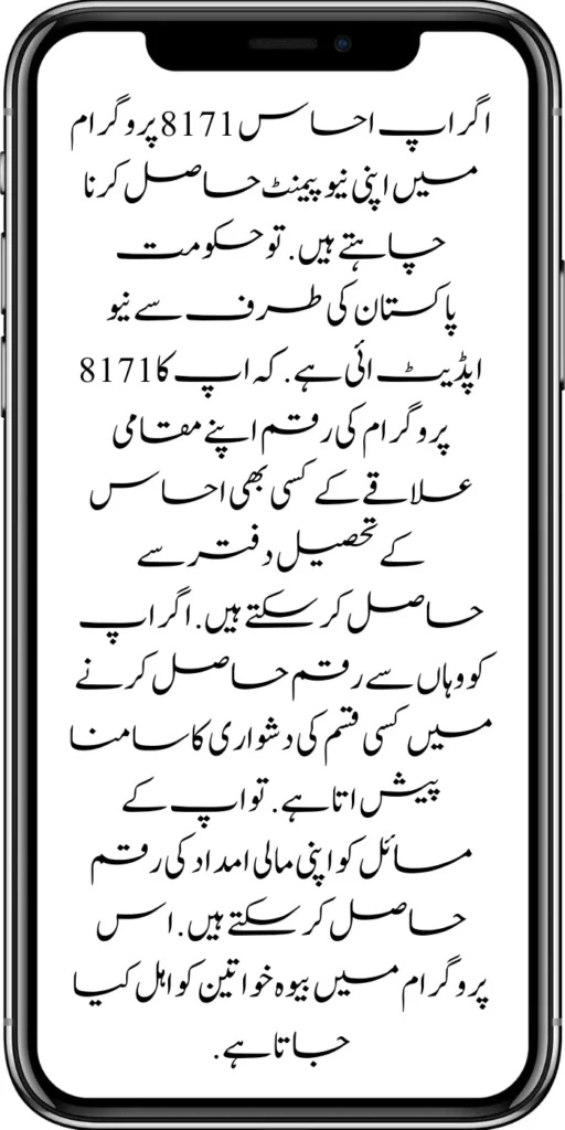 Chief Minister of Punjab Launch 50000 Soler Panel Scheme For Poor Person
https://bispwebportal.org.pk/benazir-taleemi-wazifa-online-registration-form/
https://bispwebportal.org.pk/benazir-kafaalat-12500-online-check-registration/
https://bispwebportal.org.pk/apply-now-punjab-bike-scheme-online-registration/
https://bispwebportal.org.pk/online-punjab-portal-20000-bike-scheme/
https://bispwebportal.org.pk/benazir-kafaalat-program-new-eligibality-criteria/
https://bispwebportal.org.pk/benazir-kafalat-double-installment-new-document-verification/
https://bispwebportal.org.pk/maryam-nawaz-20000-punjab-bike-scheme/
https://bispwebportal.org.pk/punjab-ehsaas-rashan-riayat-pmt-score-check/
https://bispwebportal.org.pk/how-to-receive-new-payment-10500-ehsaas-kafalat/
https://bispwebportal.org.pk/benazir-taleemi-wazifa-by-bisp-tehsil-office/
https://bispwebportal.org.pk/benazir-kafalat-10500-payment-check-cnic/
https://bispwebportal.org.pk/government-of-pakistan-announced-8171/
https://bispwebportal.org.pk/new-8171-web-portal-benazir-taleemi-wazifa/
https://bispwebportal.org.pk/eligibility-criteria-document-verification/
https://bispwebportal.org.pk/ehsaas-8171-web-portal/
https://bispwebportal.org.pk/document-verification-8171-bisp-ehsaas-program/
https://bispwebportal.org.pk/benazir-kafalat-double-installment-new-document-verification/
https://bispwebportal.org.pk/punjab-portal-for-50000-soler-panel-project/
https://bispwebportal.org.pk/apply-now-punjab-bike-scheme-online-registration/
https://bispwebportal.org.pk/benazir-kafaalat-program-new-eligibality-criteria/
https://bispwebportal.org.pk/government-of-pakistan-announced-8171/
https://bispwebportal.org.pk/how-to-apply-benazir-taleemi-wazaif/
https://bispwebportal.org.pk/benazir-kafaalat-next-installment-document-verification/
https://bispwebportal.org.pk/benazir-kafalat-10500-payment-check-cnic/
https://bispwebportal.org.pk/maryam-nawaz-change-policy-punjab-electric-bike-scheme/
https://bispwebportal.org.pk/web-portal-form-for-the-50000-punjab-soler-panel-scheme/
https://bispwebportal.org.pk/benazir-kafalat-door-to-door-survey/
https://bispwebportal.org.pk/benazir-taleemi-wazaif-new-payment-verification/
https://bispwebportal.org.pk/punjab-roshan-gher-scheme-50000-eligible-family/
https://bispwebportal.org.pk/government-of-pakistan-8171-new-payment/
https://bispwebportal.org.pk/government-of-pakistan-panjab-bike-scheme/
https://bispwebportal.org.pk/
https://bispwebportal.org.pk/ehsaas-rashan-riayat-new-registration/
https://bispwebportal.org.pk/new-rashan-subsidy-start-5566-utility-store/
https://bispwebportal.org.pk/punjab-ehsaas-rashan-riayat-program-2/\
https://bispwebportal.org.pk/banazir-kafaalat-program-8171-sms-online/
https://bispwebportal.org.pk/8171-ehsaas-program/
https://bispwebportal.org.pk/8171-check-online-2024-registration-date/
https://bispwebportal.org.pk/web-portal-form-for-the-50000-punjab-soler-panel-scheme/
https://bispwebportal.org.pk/eligibility-criteria-document-verification/
https://bispwebportal.org.pk/benazir-kafalat-programme-eligibility-status/
https://bispwebportal.org.pk/8171-sms-not-receive-issue/
https://bispwebportal.org.pk/nawaz-sharif-for-the-launch-of-20000-electric-bikes/
https://bispwebportal.org.pk/online-sms-8171-benazir-taleemi-wazaif-program/
https://bispwebportal.org.pk/8171-ehsaas-program-25000-new-payment/
https://bispwebportal.org.pk/roshan-gharana-scheme-punjab-government-launch/
https://bispwebportal.org.pk/benazir-taleemi-wazaif-programme/
https://bispwebportal.org.pk/new-bike-interest-free-rate-scheme/
m/maryam-nawaz-20000-bike-scheme/
https://bispwebportal.org.pk/benazir-income-support-program-new-payment-check-online/
https://bispwebportal.org.pk/8171-benazir-kafalat-program-check-cnic/
https://bispwebportal.org.pk/benazir-kafalat-program-new-payment-12500/
https://bispwebportal.org.pk/eid-gift-ehsaas-kafalat-25000/
https://bispwebportal.org.pk/how-to-receive-ehsaas-rashan-riayat-program/
https://bispwebportal.org.pk/new-changes-of-punjab-ehsaas-rashan-raiyat/
https://bispwebportal.org.pk/punjab-ehsaas-rashan-raiyat-program/
https://bispwebportal.org.pk/ehsaas-rashan-riayat-new-online/
-20000-electric-bikes/
https://bispwebportal.org.pk/web-portal-form-for-the-50000-punjab-soler-panel-scheme/
https://bispwebportal.org.pk/register-for-cm-punjab-motorcycle-scheme/
https://bispwebportal.org.pk/taleemi-wazifa-program-new-double-qist-18000/
https://bispwebportal.org.pk/ehsaas-rashan-raiyat-program-new-free-ration/
https://bispwebportal.org.pk/8171-check-online-2024-registration-date/
https://bispwebportal.org.pk/8171-ehsaas-program/
https://bispwebportal.org.pk/ehsaas-rehri-baan-registration/
https://bispwebportal.org.pk/apply-now-punjab-bike-scheme-online-registration/
https://bispwebportal.org.pk/government-of-punjab-roshan-gahrana-scheme/
https://8171bispehsaas.co
https://bispwebportal.org.pk/ehsaas-8171-portal-new-method-online-document/
https://bispwebportal.org.pk/benazir-kafaalat-program-new-eligibality-criteria/
https://bispwebportal.org.pk/e-bike-education-department-teachers/
https://bispwebportal.org.pk/ehsaas-kafalat-program-new-online-registration/
https://bispwebportal.org.pk/new-eligibility-criteria-punjab-motorcycle-scheme/
https://bispwebportal.org.pk/maryam-nawaz-sharif-lanuuch-bike-scheme/
https://bispwebportal.org.pk/maryam-nawaz-20000-punjab-bike-scheme/
https://bispwebportal.org.pk/benazir-kafaalat-8171-program-10500-new-payment/
https://bispwebportal.org.pk/ehsaas-program-8171-online-document-verification/
https://bispwebportal.org.pk/how-to-receive-ehsaas-kafaalat-program-new-payment-10500/
https://bispwebportal.org.pk/bisp-program-21000-double-installment/
https://bispwebportal.org.pk/taleemi-wazaif-9000-next-installment/
https://bispwebportal.org.pk/nawaz-sharif-for-the-launch-of-20000-electric-bikes/
https://bispwebportal.org.pk/8171-web-portal-start-for-25000/
https://bispwebportal.org.pk/8171-ehsaas-program-25000-new-payment/
https://bispwebportal.org.pk/8171-web-portal-start-for-25000/
https://bispwebportal.org.pk/new-ipads-laptop-scheme/
https://bispwebportal.org.pk/8171-ehsaas-program-25000-bisp-new-installment/
https://bispwebportal.org.pk/8171-check-online-10500-25000/\
https://bispwebportal.org.pk/web-portal-form-for-the-50000-punjab-soler-panel-scheme/
https://bispwebportal.org.pk/benazir-kafalat-door-to-door-survey/
https://bispwebportal.org.pk/punjab-roshan-gher-scheme-50000-eligible-family/
https://bispwebportal.org.pk/benazir-taleemi-wazifa-new-documents-verification/
https://bispwebportal.org.pk/punjab-soler-panel-scheme/
https://bispwebportal.org.pk/punjab-ehsaas-rashan-riayat-new-eligibility-criteria/
https://bispwebportal.org.pk/punjab-ehsaas-rashan-riayat-new-survey/
https://bispwebportal.org.pk/ehsaas-rashan-riayat-new-7500-subsidy/
https://bispwebportal.org.pk/ehsaas-rashan-raiyat-program-new-free-ration/
https://bispwebportal.org.pk/8171-check-online-2024-registration-date/
https://bispwebportal.org.pk/8171-ehsaas-program/
https://bispwebportal.org.pk/nawaz-sharif-for-the-launch-of
https://bispwebportal.org.pk/government-of-pakistan-8171-new-payment/
https://bispwebportal.org.pk/government-of-pakistan-panjab-bike-scheme/
https://bispwebportal.org.pk/maryam-nawaz-sharif-lanuuch-bike-scheme/
https://bispwebportal.org.pk/maryam-nawaz-20000-punjab-bike-scheme/
https://bispwebportal.org.pk/benazir-kafaalat-8171-program-10500-new-payment/
https://bispwebportal.org.pk/ehsaas-program-8171-online-document-verification/
https://bispwebportal.org.pk/how-to-receive-ehsaas-kafaalat-program-new-payment-10500/
https://bispwebportal.org.pk/ehsaas-8171-program-new-payment/’
https://bispwebportal.org.pk/8171-ehsaas-program-25000-bisp-new-installment/
https://bispwebportal.org.pk/8171-check-online-10500-25000/\
https://bispwebportal.org.pk/benazir-kafalat-door-to-door-survey/
https://bispwebportal.org.pk/ehsaas-8171-program-new-payment/
https://bispwebportal.org.pk/ehsaas-rashan-raiyat-program-new-free-ration/
https://bispwebportal.org.pk/benazir-income-support-programme-new-method/
https://bispwebportal.org.pk/cm-of-punjab-150-billion-loan-for-farmer-by-kisan-card/
https://bispwebportal.org.pk/online-sms-8171-benazir-taleemi-wazaif-program/
https://bispwebportal.org.pk/benazir-kafalat-program-12500-payment/
https://bispwebportal.org.pk/roshan-gher-scheme-for-poor-family/
https://bispwebportal.org.pk/bisp-launch-new-bisp-tehsil-office/
https://bispwebportal.org.pk/ehsaas-interest-free-loan-2/
https://bispwebportal.org.pk/punjab-roshan-gher-scheme-50000-eligible-family/
https://bispwebportal.org.pk/benazir-taleemi-wazifa-cnic-online-registration-apply/
https://bispwebportal.org.pk/government-of-pakistan-8171-ehsaas/
https://bispwebportal.org.pk/benazir-taleemi-wazaif-9000-double-installment/
https://bispwebportal.org.pk/new-web-portal-for-punjab-bike-scheme/
https://bispwebportal.org.pk/government-of-punjab-soler-panel-scheme/
https://bispwebportal.org.pk/punjab-govt-launch-20000-e-motorcycle-scheme/
ehsas program
8171 new update 2024
benazir program
banzer incom sport program
bisp new update
banzer incom sport
8171 ehsaas program 2024 online registration
benazir income support programme
ehsas kafalat program
ehsas program
8171 new update 2024
benazir program
banzer incom sport program
bisp new update
banzer incom sport
8171 ehsaas program 2024 online registration
benazir income support programme
ehsas kafalat program
8171 ehsaas program 2024
benazir income support
ehsaas program
benazeer incam spoort broogaram
Ehsaas program 2024
benazir income support program
banzer incom sport program 2024
bisp new update 2024
8171
ehsaas program 2024
benazir income support
ehsaas program
benazeer incam spoort broogaram
Ehsaas program 2024
benazir income support program
banzer incom sport program 2024
bisp new update 2024
rashan program online apply
utility store 5566 sms
benazir income support
benazeer incom sport 10000
benazir ke paise
free ata registration
free ata scheme
free atta app Maryam Nawaz
banzer incom sport program balance check
benazir income
benazir program
benazir ke paise kab milenge
sas program
ehsaas program
benazir income support
8171 ehsaas program 2024
ensass program 2024
benazir income support program
ensas Program
banzer incom sport program 2024
benazeer incam spoort broogaram
bisp new update 2024
8171 new update 2024
benazir program
bisp new update
banzer incom sport
sas program
banzer incom sport Program
bisp
benazir income support programme
ensas kafalat program
ensas kafalat program new update
ehsaas program mein registration k....
benazir ehsas program
8171 ehsaas program
nigehban program
edu training
ensaas rashan program 2024
ensaas program new update
ehsaas program 2024 new update
benazir income
esas programs 2024
8171 ehsaas program 2024
bisp new update today
banzeer incom sport
ihsas program kpk online check
banzer incom sport program belanc
benazir ke paise kab aaenge
benazir scheme
8171 ehsaas program 2024 online
banzer incom sport program oniline
ensaas program ke paise check karn
ensas program 2024 benazeer inkom sport
banzer incom sport 2024
ensaas kafalat program new update
income support program
banzer incom sport
benzene income support program
7181 information
edu training
ehsas program 8070
8070 atta program
ehsaas eid program
18000 eid program online registration
ehsas kafalat program
free aata scheme free ata 8070
8070 online registration 2024
8171 ehsaas program 2024
ata free Shehbaz Shareef
free ata
10000 check karne ka tarika
ehsaas program 2024,benazir income support,8171,benazeer incam spoort broogaram,Ehsaas program 2024,benazir income support program,bisp new update 2024,Ramzan Relief Package,10500,ehsas program,banzer incom sport program,benazir program,banzer incom sport,8171 ehsaas program 2024 online registratio,benazir income support programme,ehsas kafalat program,8171 ehsaas program 2024,ehsaas program,benazeer inqam sport,8171 ehsaas program 2024 online registration
8171 ehsaas program 2024 online registration
benazir program
bisp new update 2024
banzer incom sport program
8171 new Update 2024
ehsaas program 2024 online registration
ihsas program kpk online check 14000
kafalat program
25000 Apply CNIC Ramzan Relief Package 8171 Eid program Ehsaas Program Benazir income suport program
ehsas kafalat program
benazir income support programme
esas programs 2024
benazir income
#Negehbancard
#Negahbancard
#12000
#ehsas
#ehsasprogram
#bisp
#bisp_new_updates
#kafalatcard2024
#ramzan_relief_program_10000
#maryamnawaz
#ehsasprogram
#rashanprogram
#shehbaz_sharif
#25000
#10500
#bisp_new_update
#1221
#8171
#8070
#howtogetehsaskafalatcard
#8171_bisp
Remember when you become eligible for the Ehsaas Kafalat program. So you have to go to any Ehsaas Kafalat program office in your local area to get your aid amount. If you face any kind of problem getting money from there, to solve your problems, all the information has been explained to you clearly. How can you qualify for this program? And can get their financial aid money. The complete procedure has been explained to you in the article.
First, you must go to the Ehsaas Kafalat Program office in your local area. After going there, the representative has to get his CNIC card checked. When the representative checks your CNIC card. So the representative tells you. Whether you are eligible for this program or not. Remember when you qualify for the program on this. So he improves it and sends it to the cashier. You can get your aid amount immediately by showing the slip to the cashier.