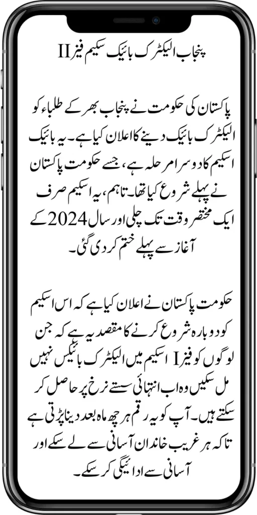 Punjab Electric Bike Scheme
https://bispwebportal.org.pk/kafaalat-program-new-payment-12500-12500-double-installment/
https://bispwebportal.org.pk/new-chairperson-robina-khalid-benazir-kafaalat-program-registration/
https://bispwebportal.org.pk/new-payment-6000-benazir-taleemi-wazifa/
https://bispwebportal.org.pk/benazir-kafalat-10500-new-payment-withdraw-procedure/
https://bispwebportal.org.pk/cm-of-punjab-roshan-gharana-scheme-announced-phase-ii/
https://bispwebportal.org.pk/punjab-approved/
https://bispwebportal.org.pk/online-apply-for-six-panels-solar-system-by-punjab-government/
https://bispwebportal.org.pk/punjab-solar-roshan-gharana-scheme-easy-online-registration/
https://bispwebportal.org.pk/punjab-govt-approved-20000-e-motor-bikes-for-eligible-students/
https://bispwebportal.org.pk/benazir-taleemi-wazifa/
https://bispwebportal.org.pk/benazir-taleemi-wazaif-new-payment-45004500/
https://bispwebportal.org.pk/process-start-benazir-taleemi-wazifa/
https://bispwebportal.org.pk/benazir-taleemi-wazaif-3-easy-ways-online-registration-process/
https://bispwebportal.org.pk/ehsaas-taleemi-wazaif-6000-new-installment/
https://bispwebportal.org.pk/punjab-20000-e-bike-scheme-monthly-installment-schedule/
https://bispwebportal.org.pk/cm-launch-free-solar-system-50000-roshan-gharana-scheme/
https://bispwebportal.org.pk/20000-punjab-electric-bike-scheme/
https://bispwebportal.org.pk/punjab-roshan-gharana-scheme-new-target-budget-12-6/
https://bispwebportal.org.pk/sarfaraz-ahmed-bugti-launch-50000-solar-panel-scheme/
https://bispwebportal.org.pk/good-news-new-20000-electric-bike-scheme-for-fsc-and-matric-students/
https://bispwebportal.org.pk/50000-punjab-solar-panel-scheme/
https://bispwebportal.org.pk/
https://bispwebportal.org.pk/bike-scheme-distribution-process/
https://bispwebportal.org.pk/benazir-taleemi-wazifa-new-payment-start/
https://bispwebportal.org.pk/benazir-taleemi-wazifa-new-payment-start/
https://bispwebportal.org.pk/new-document-verification-8171-web-portal-form/
https://bispwebportal.org.pk/benazir-kafaalat-payment-10500-check-online/
https://bispwebportal.org.pk/solar-panel-scheme-eligibility-check-for-punjab/
https://bispwebportal.org.pk/apply-online-punjab-bike-scheme/
https://bispwebportal.org.pk/ehsaas-8171-program-next-double-installment/
https://bispwebportal.org.pk/benazir-kafaalat-and-taleemi-wazaif-april
https://bispwebportal.org.pk/bisp-survey-for-ineligible-families/
https://bispwebportal.org.pk/ehsaas-program-new-payment-25000-document/
https://bispwebportal.org.pk/get-new-kafaalat-payment-1050010500-double/
https://bispwebportal.org.pk/new-payment-bisp-10500-kafaalat-program/
https://bispwebportal.org.pk/punjab-e-bike-scheme-2024-new-distribution/
https://bispwebportal.org.pk/ehsaas-program-25000-payment/
https://bispwebportal.org.pk/new-payment-12500-benazir-kafaalat-program/
https://bispwebportal.org.pk/benazir-kafaalat-25000-double-installment/
https://bispwebportal.org.pk/benazir-kafaalat-raqam-10500-released/
https://bispwebportal.org.pk/get-new-payment-9000-ehsaas-taleemi-wazaif/
https://bispwebportal.org.pk/8171-new-mobile-registration-start-for-disable-person/
https://bispwebportal.org.pk/8171-new-mobile-registration-start-for-disable-person/
https://bispwebportal.org.pk/how-to-apply-bisp-program/
https://bispwebportal.org.pk/bike-scheme-distribution-process/
https://bispwebportal.org.pk/bisp-new-payment-10500-start-2/
https://bispwebportal.org.pk/8171-ehsaas-dynamic-survey-start/
https://bispwebportal.org.pk/ehsaas-rashan-riayat-program-new-12000-subsidy/
https://bispwebportal.org.pk/who-students-are-eligible-for-pmy-laptop-scheme/
https://bispwebportal.org.pk/benazir-kafaalat-two-month-payment-distribution-start/
https://bispwebportal.org.pk/check-bisp-installment-10500-through-8171/
https://bispwebportal.org.pk/new-latest-update-ehsaas-program-10500/
https://bispwebportal.org.pk/how-to-get-new-payment-ehsaas-8171/
https://bispwebportal.org.pk/8171-taleemi-wazaif-web-portal/
https://bispwebportal.org.pk/ehsaas-program-25000-mobile-verification-procedure/
https://bispwebportal.org.pk/excellent-news-benazir-kafaalat-program/
https://bispwebportal.org.pk/solar-panel-launch-for-poor-people/
https://bispwebportal.org.pk/benazir-taleemi-wazaif-new-payment-25002000/
https://bispwebportal.org.pk/punjab-portal-for-50000-soler-panel-project/
https://bispwebportal.org.pk/8171-taleemi-wazaif-web-portal/
https://bispwebportal.org.pk/how-to-registration-punjab-neghaban-card/
https://bispwebportal.org.pk/how-to-get-new-soler-panel-scheme/
https://bispwebportal.org.pk/cm-of-punjab-soler-panel-scheme/
https://bispwebportal.org.pk/benazir-kafaalat-program-10500-new-payment/
https://bispwebportal.org.pk/dynamic-survey-online-registration-start-12500/
https://bispwebportal.org.pk/8171-ehsaas-program-25000-bisp-news/
https://bispwebportal.org.pk/mobile-registration-benazir-taleemi-wazaif-12500/
https://bispwebportal.org.pk/apply-now-punjab-bike-scheme-online-registration/
https://bispwebportal.org.pk/how-to-get-new-payment-ehsaas-8171/
https://bispwebportal.org.pk/banazir-kafaalat-program-8171-new-sms/
https://bispwebportal.org.pk/benazir-kafaalat-program-new-registration-form/
https://bispwebportal.org.pk/benazir-kafaalat-program-new-eligibality-criteria/
https://bispwebportal.org.pk/8171-taleemi-wazaif-web-portal/
https://bispwebportal.org.pk/government-of-pakistan-18000-new-payment/\