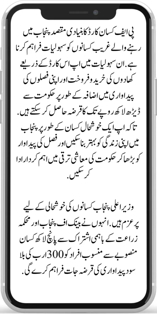 PM-KISAN Card