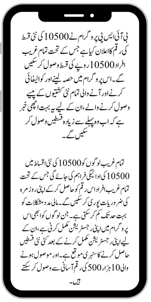 Document Verification Portal 8171 Launch For Benazir Kafaalat Payments 2024 11 1