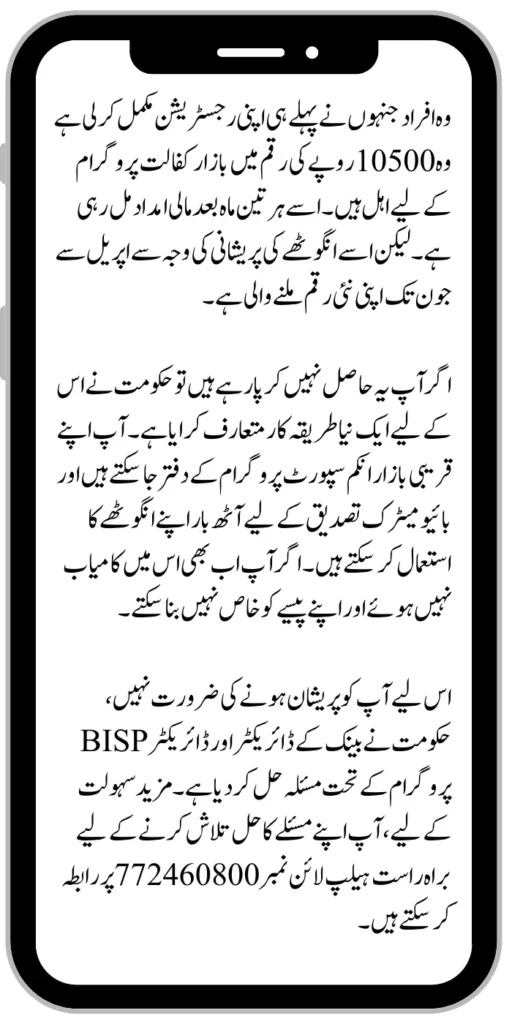 BISP 8171 Kafaalat

BISP 8171