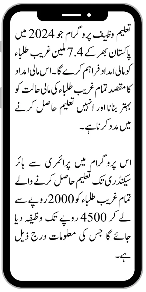Benazir Wazaif