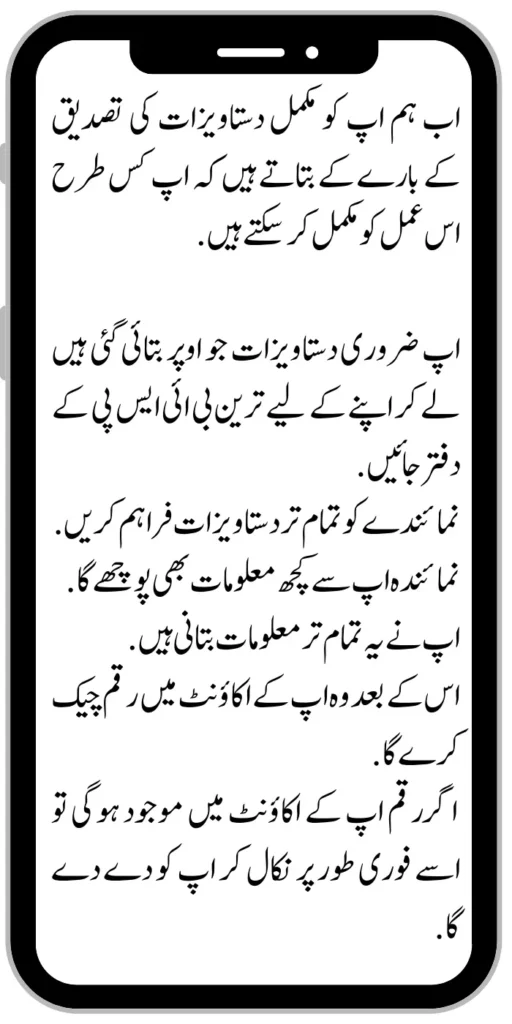 Benazir Kafaalat 10500 
