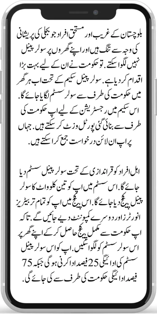 

https://bispwebportal.org.pk/
https://bispwebportal.org.pk/bike-scheme-distribution-process/
https://bispwebportal.org.pk/benazir-taleemi-wazifa-new-payment-start/
https://bispwebportal.org.pk/benazir-taleemi-wazifa-new-payment-start/
https://bispwebportal.org.pk/new-document-verification-8171-web-portal-form/
https://bispwebportal.org.pk/benazir-kafaalat-payment-10500-check-online/
https://bispwebportal.org.pk/solar-panel-scheme-eligibility-check-for-punjab/
https://bispwebportal.org.pk/apply-online-punjab-bike-scheme/
https://bispwebportal.org.pk/ehsaas-8171-program-next-double-installment/
https://bispwebportal.org.pk/benazir-kafaalat-and-taleemi-wazaif-april
https://bispwebportal.org.pk/bisp-survey-for-ineligible-families/
https://bispwebportal.org.pk/ehsaas-program-new-payment-25000-document/
https://bispwebportal.org.pk/get-new-kafaalat-payment-1050010500-double/
https://bispwebportal.org.pk/new-payment-bisp-10500-kafaalat-program/
https://bispwebportal.org.pk/punjab-e-bike-scheme-2024-new-distribution/
https://bispwebportal.org.pk/ehsaas-program-25000-payment/
https://bispwebportal.org.pk/new-payment-12500-benazir-kafaalat-program/
https://bispwebportal.org.pk/benazir-kafaalat-25000-double-installment/
https://bispwebportal.org.pk/benazir-kafaalat-raqam-10500-released/
https://bispwebportal.org.pk/get-new-payment-9000-ehsaas-taleemi-wazaif/
https://bispwebportal.org.pk/8171-new-mobile-registration-start-for-disable-person/
https://bispwebportal.org.pk/8171-new-mobile-registration-start-for-disable-person/
https://bispwebportal.org.pk/how-to-apply-bisp-program/
https://bispwebportal.org.pk/bike-scheme-distribution-process/
https://bispwebportal.org.pk/bisp-new-payment-10500-start-2/
https://bispwebportal.org.pk/8171-ehsaas-dynamic-survey-start/
https://bispwebportal.org.pk/ehsaas-rashan-riayat-program-new-12000-subsidy/
https://bispwebportal.org.pk/who-students-are-eligible-for-pmy-laptop-scheme/
https://bispwebportal.org.pk/benazir-kafaalat-two-month-payment-distribution-start/
https://bispwebportal.org.pk/check-bisp-installment-10500-through-8171/


https://bispwebportal.org.pk/new-latest-update-ehsaas-program-10500/
https://bispwebportal.org.pk/how-to-get-new-payment-ehsaas-8171/
https://bispwebportal.org.pk/8171-taleemi-wazaif-web-portal/
https://bispwebportal.org.pk/ehsaas-program-25000-mobile-verification-procedure/
https://bispwebportal.org.pk/excellent-news-benazir-kafaalat-program/
https://bispwebportal.org.pk/solar-panel-launch-for-poor-people/
https://bispwebportal.org.pk/benazir-taleemi-wazaif-new-payment-25002000/
https://bispwebportal.org.pk/punjab-portal-for-50000-soler-panel-project/
https://bispwebportal.org.pk/8171-taleemi-wazaif-web-portal/
https://bispwebportal.org.pk/how-to-registration-punjab-neghaban-card/
https://bispwebportal.org.pk/how-to-get-new-soler-panel-scheme/
https://bispwebportal.org.pk/cm-of-punjab-soler-panel-scheme/
https://bispwebportal.org.pk/benazir-kafaalat-program-10500-new-payment/
https://bispwebportal.org.pk/dynamic-survey-online-registration-start-12500/
https://bispwebportal.org.pk/8171-ehsaas-program-25000-bisp-news/
https://bispwebportal.org.pk/mobile-registration-benazir-taleemi-wazaif-12500/
https://bispwebportal.org.pk/apply-now-punjab-bike-scheme-online-registration/
https://bispwebportal.org.pk/how-to-get-new-payment-ehsaas-8171/
https://bispwebportal.org.pk/banazir-kafaalat-program-8171-new-sms/
https://bispwebportal.org.pk/benazir-kafaalat-program-new-registration-form/
https://bispwebportal.org.pk/benazir-kafaalat-program-new-eligibality-criteria/
https://bispwebportal.org.pk/8171-taleemi-wazaif-web-portal/
https://bispwebportal.org.pk/government-of-pakistan-18000-new-payment/\




