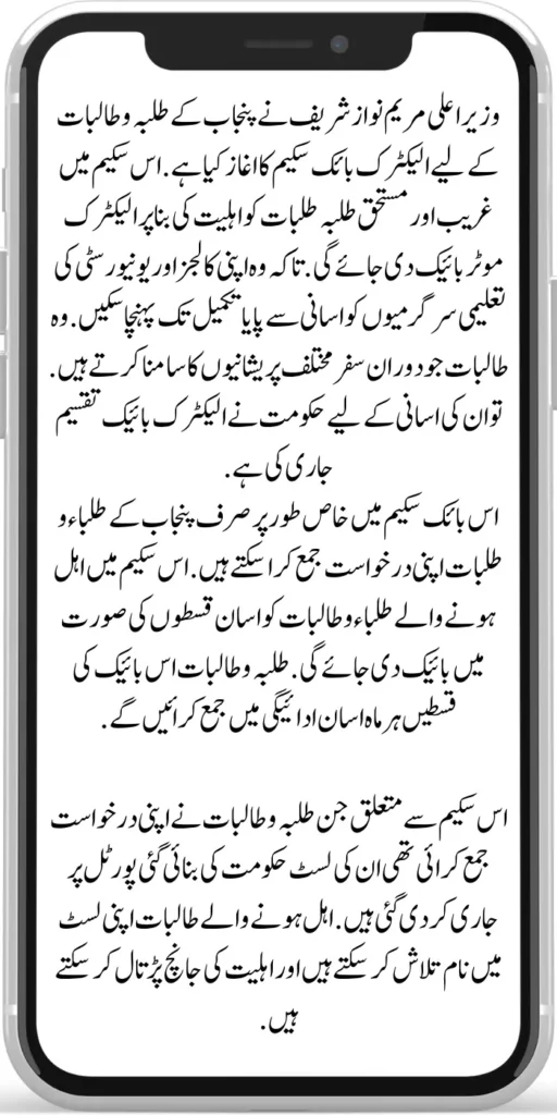 https://bispwebportal.org.pk/dynamic-survey-online-registration-start-12500/
https://bispwebportal.org.pk/get-new-kafaalat-payment-1050010500-double/
https://bispwebportal.org.pk/new-payment-bisp-10500-kafaalat-program/
https://bispwebportal.org.pk/ehsaas-rashan-riayat-program-new-12000-subsidy/
https://bispwebportal.org.pk/who-students-are-eligible-for-pmy-laptop-scheme/
https://bispwebportal.org.pk/punjab-e-bike-scheme-2024-new-distribution/
https://bispwebportal.org.pk/benazir-taleemi-wazifa-new-payment-start/
https://bispwebportal.org.pk/how-to-get-new-payment-ehsaas-8171/

https://bispwebportal.org.pk/kafaalat-program-new-payment-12500-12500-double-installment/
https://bispwebportal.org.pk/new-chairperson-robina-khalid-benazir-kafaalat-program-registration/
https://bispwebportal.org.pk/new-payment-6000-benazir-taleemi-wazifa/
https://bispwebportal.org.pk/benazir-kafalat-10500-new-payment-withdraw-procedure/
https://bispwebportal.org.pk/cm-of-punjab-roshan-gharana-scheme-announced-phase-ii/
https://bispwebportal.org.pk/punjab-approved/
https://bispwebportal.org.pk/online-apply-for-six-panels-solar-system-by-punjab-government/
https://bispwebportal.org.pk/punjab-solar-roshan-gharana-scheme-easy-online-registration/
https://bispwebportal.org.pk/punjab-govt-approved-20000-e-motor-bikes-for-eligible-students/
https://bispwebportal.org.pk/benazir-taleemi-wazifa/
https://bispwebportal.org.pk/benazir-taleemi-wazaif-new-payment-45004500/
https://bispwebportal.org.pk/process-start-benazir-taleemi-wazifa/
https://bispwebportal.org.pk/benazir-taleemi-wazaif-3-easy-ways-online-registration-process/
https://bispwebportal.org.pk/ehsaas-taleemi-wazaif-6000-new-installment/
https://bispwebportal.org.pk/punjab-20000-e-bike-scheme-monthly-installment-schedule/
https://bispwebportal.org.pk/cm-launch-free-solar-system-50000-roshan-gharana-scheme/
https://bispwebportal.org.pk/20000-punjab-electric-bike-scheme/
https://bispwebportal.org.pk/punjab-roshan-gharana-scheme-new-target-budget-12-6/
https://bispwebportal.org.pk/sarfaraz-ahmed-bugti-launch-50000-solar-panel-scheme/

https://bispwebportal.org.pk/good-news-new-20000-electric-bike-scheme-for-fsc-and-matric-students/
https://bispwebportal.org.pk/50000-punjab-solar-panel-scheme/

https://bispwebportal.org.pk/
https://bispwebportal.org.pk/bike-scheme-distribution-process/
https://bispwebportal.org.pk/benazir-taleemi-wazifa-new-payment-start/
https://bispwebportal.org.pk/new-document-verification-8171-web-portal-form/
https://bispwebportal.org.pk/benazir-kafaalat-payment-10500-check-online/
https://bispwebportal.org.pk/solar-panel-scheme-eligibility-check-for-punjab/
https://bispwebportal.org.pk/apply-online-punjab-bike-scheme/
https://bispwebportal.org.pk/ehsaas-8171-program-next-double-installment/
https://bispwebportal.org.pk/benazir-kafaalat-and-taleemi-wazaif-april
https://bispwebportal.org.pk/bisp-survey-for-ineligible-families/
https://bispwebportal.org.pk/ehsaas-program-new-payment-25000-document/
https://bispwebportal.org.pk/ehsaas-program-25000-payment/
https://bispwebportal.org.pk/new-payment-12500-benazir-kafaalat-program/
https://bispwebportal.org.pk/benazir-kafaalat-25000-double-installment/
https://bispwebportal.org.pk/benazir-kafaalat-raqam-10500-released/
https://bispwebportal.org.pk/government-of-pakistan-18000-new-payment/\

https://bispwebportal.org.pk/get-new-payment-9000-ehsaas-taleemi-wazaif/
https://bispwebportal.org.pk/8171-new-mobile-registration-start-for-disable-person/
https://bispwebportal.org.pk/8171-new-mobile-registration-start-for-disable-person/
https://bispwebportal.org.pk/how-to-apply-bisp-program/
https://bispwebportal.org.pk/bike-scheme-distribution-process/
https://bispwebportal.org.pk/bisp-new-payment-10500-start-2/
https://bispwebportal.org.pk/8171-ehsaas-dynamic-survey-start/
https://bispwebportal.org.pk/benazir-kafaalat-two-month-payment-distribution-start/
https://bispwebportal.org.pk/check-bisp-installment-10500-through-8171/


https://bispwebportal.org.pk/new-latest-update-ehsaas-program-10500/
https://bispwebportal.org.pk/how-to-get-new-payment-ehsaas-8171/
https://bispwebportal.org.pk/8171-taleemi-wazaif-web-portal/
https://bispwebportal.org.pk/ehsaas-program-25000-mobile-verification-procedure/
https://bispwebportal.org.pk/excellent-news-benazir-kafaalat-program/
https://bispwebportal.org.pk/solar-panel-launch-for-poor-people/
https://bispwebportal.org.pk/benazir-taleemi-wazaif-new-payment-25002000/
https://bispwebportal.org.pk/punjab-portal-for-50000-soler-panel-project/
https://bispwebportal.org.pk/8171-taleemi-wazaif-web-portal/
https://bispwebportal.org.pk/how-to-registration-punjab-neghaban-card/
https://bispwebportal.org.pk/how-to-get-new-soler-panel-scheme/
https://bispwebportal.org.pk/cm-of-punjab-soler-panel-scheme/
https://bispwebportal.org.pk/benazir-kafaalat-program-10500-new-payment/
https://bispwebportal.org.pk/8171-ehsaas-program-25000-bisp-news/
https://bispwebportal.org.pk/mobile-registration-benazir-taleemi-wazaif-12500/
https://bispwebportal.org.pk/apply-now-punjab-bike-scheme-online-registration/
https://bispwebportal.org.pk/banazir-kafaalat-program-8171-new-sms/
https://bispwebportal.org.pk/benazir-kafaalat-program-new-registration-form/
https://bispwebportal.org.pk/benazir-kafaalat-program-new-eligibality-criteria/
https://bispwebportal.org.pk/8171-taleemi-wazaif-web-portal/

sdfertik,l;jlujygyth


https://bispwebportal.org.pk/apply-by-8171-sms-method-new-registration/

