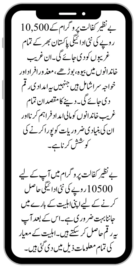8171 Benazir Kafaalat