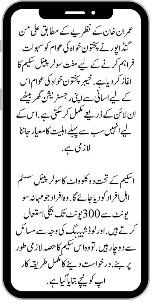 Free Solar Panel Scheme