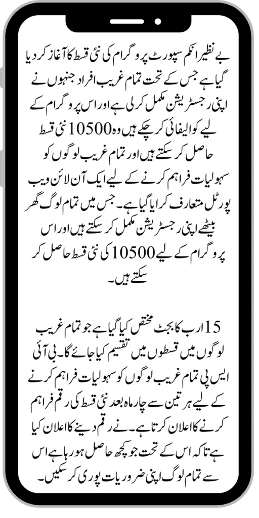Document Verification Portal 8171 Launch For Benazir Kafaalat Payments 2024 2024 07 23T182334.560