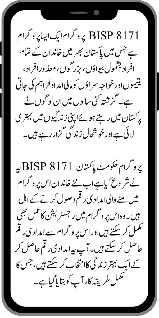 Document Verification Portal 8171 Launch For Benazir Kafaalat Payments 2024 2024 07 26T144356.572