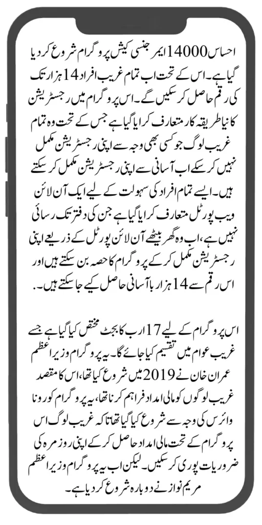 Document Verification Portal 8171 Launch For Benazir Kafaalat Payments 2024 2024 07 29T161524.775