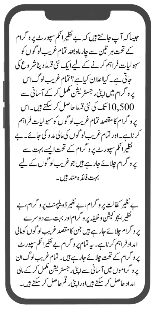 Document Verification Portal 8171 Launch For Benazir Kafaalat Payments 2024 2024 07 31T123822.118