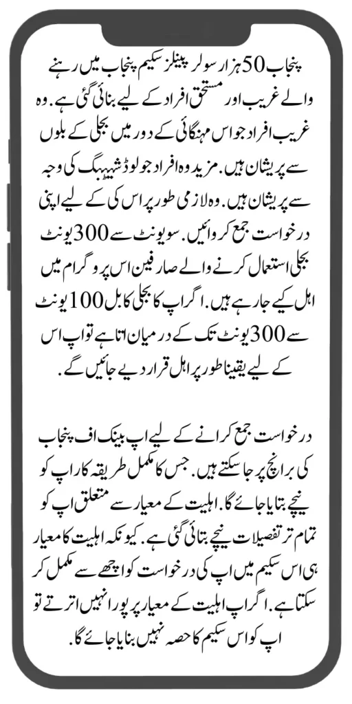 Punjab Solar Panels