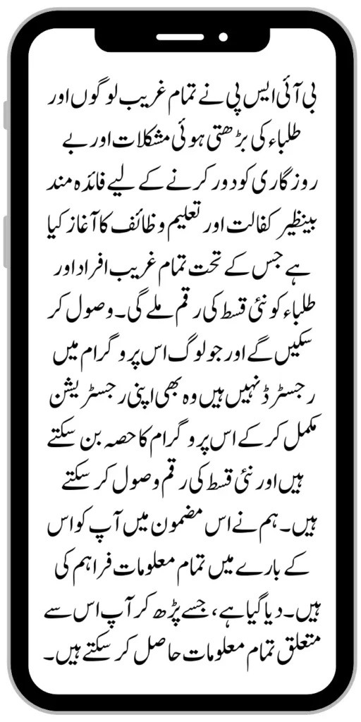 Benazir Kafaalat