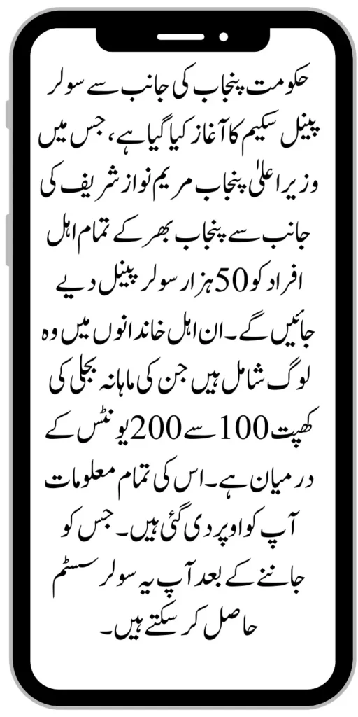 Solar Panel Scheme Registration Through Portal BOP Latest Update 2024Solar Panel Scheme Registration Through Portal BOP Latest Update 2024Solar Panel Scheme Registration Through Portal BOP Latest Update 2024Solar Panel Scheme Registration Through Portal BOP Latest Update 2024Solar Panel Scheme Registration Through Portal BOP Latest Update 2024