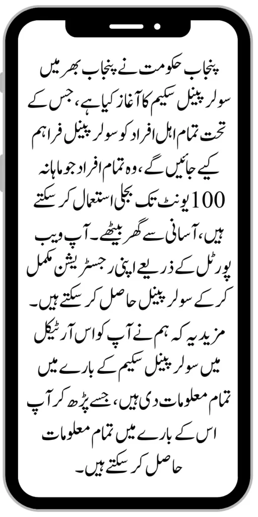 Document Verification Portal 8171 Launch For Benazir Kafaalat Payments 2024 54