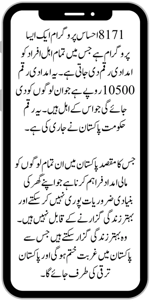 8171 Ehsaas [bisp gov pk] Online Registration New Payment Status Check 105008171 Ehsaas [bisp gov pk] Online Registration New Payment Status Check 105008171 Ehsaas [bisp gov pk] Online Registration New Payment Status Check 105008171 Ehsaas [bisp gov pk] Online Registration New Payment Status Check 10500