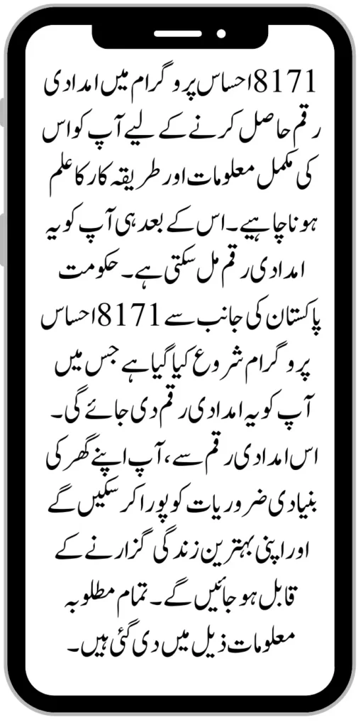 Document Verification Portal 8171 Launch For Benazir Kafaalat Payments 2024 75 1