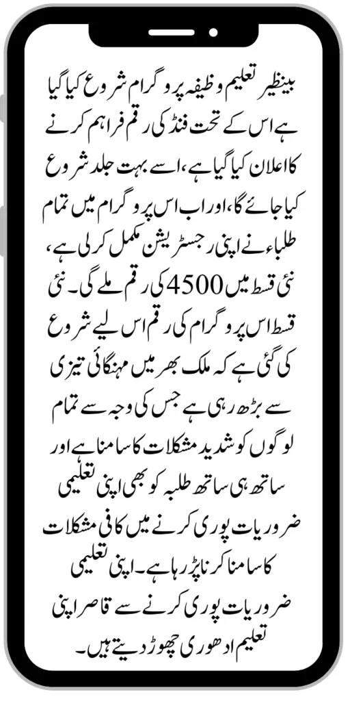 Document Verification Portal 8171 Launch For Benazir Kafaalat Payments 2024 85