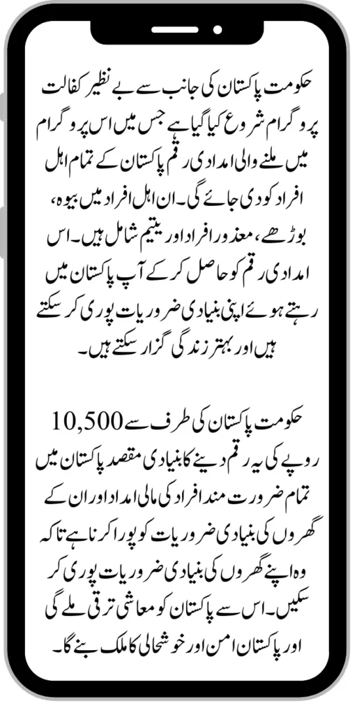 Document Verification Portal 8171 Launch For Benazir Kafaalat Payments 2024 96