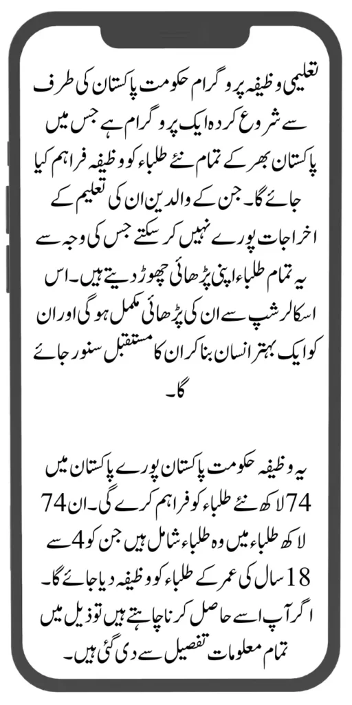 Document Verification Portal 8171 Launch For Benazir Kafaalat Payments 2024 2024 08 03T132244.158