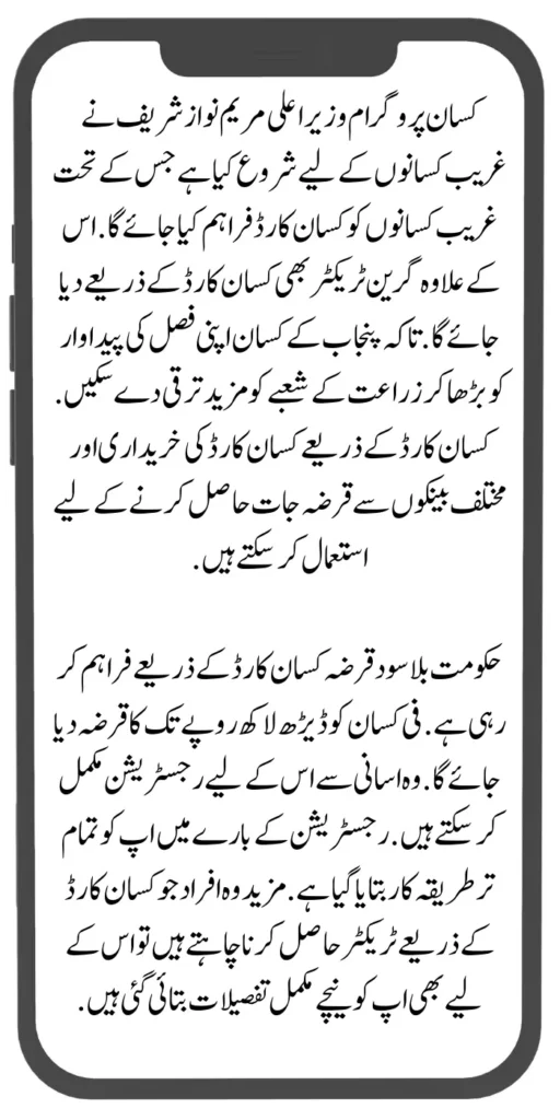 Govt Scheme