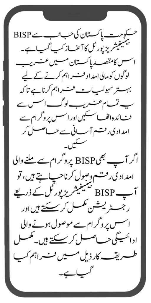 Document Verification Portal 8171 Launch For Benazir Kafaalat Payments 2024 2024 08 08T150529.519
