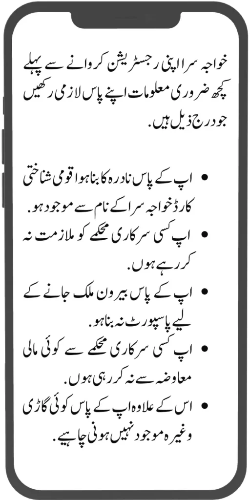 Benazir Kafaalat Program