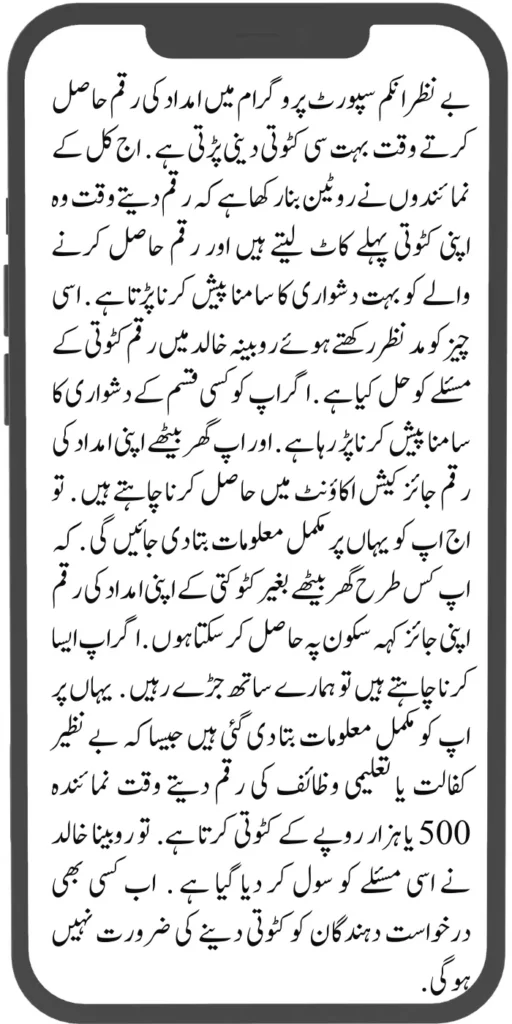 Good News CM Of Punjab Launch Himmat Card Scheme New Payment 10500 Start 15 September 2024 3 2