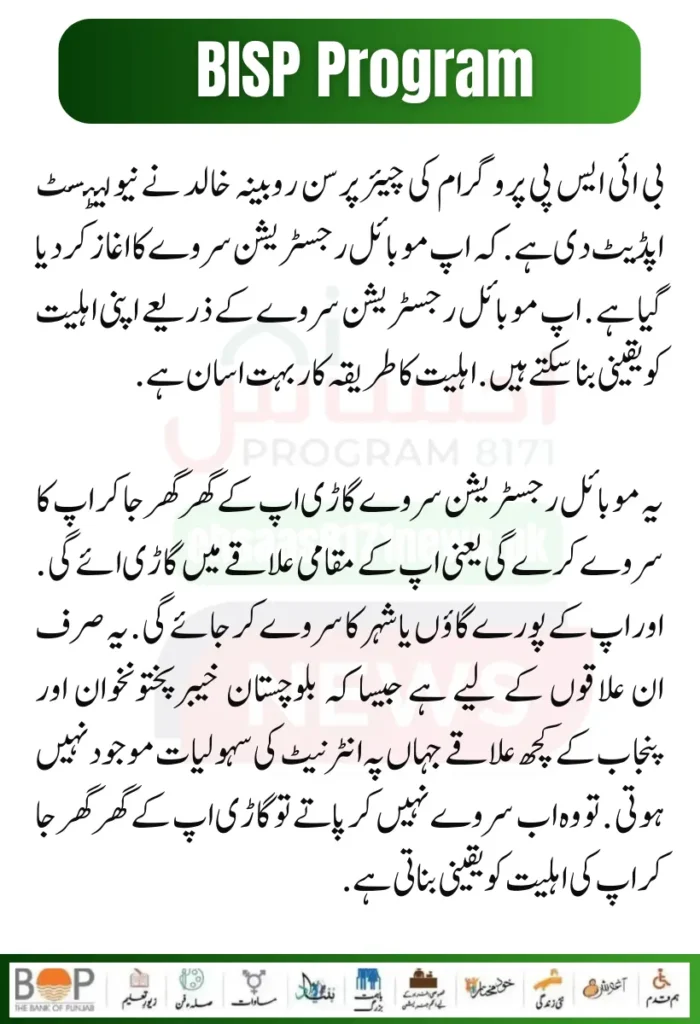 Punjab Government Launches Solar Panels Project for 50000 Eligible Families 1 1