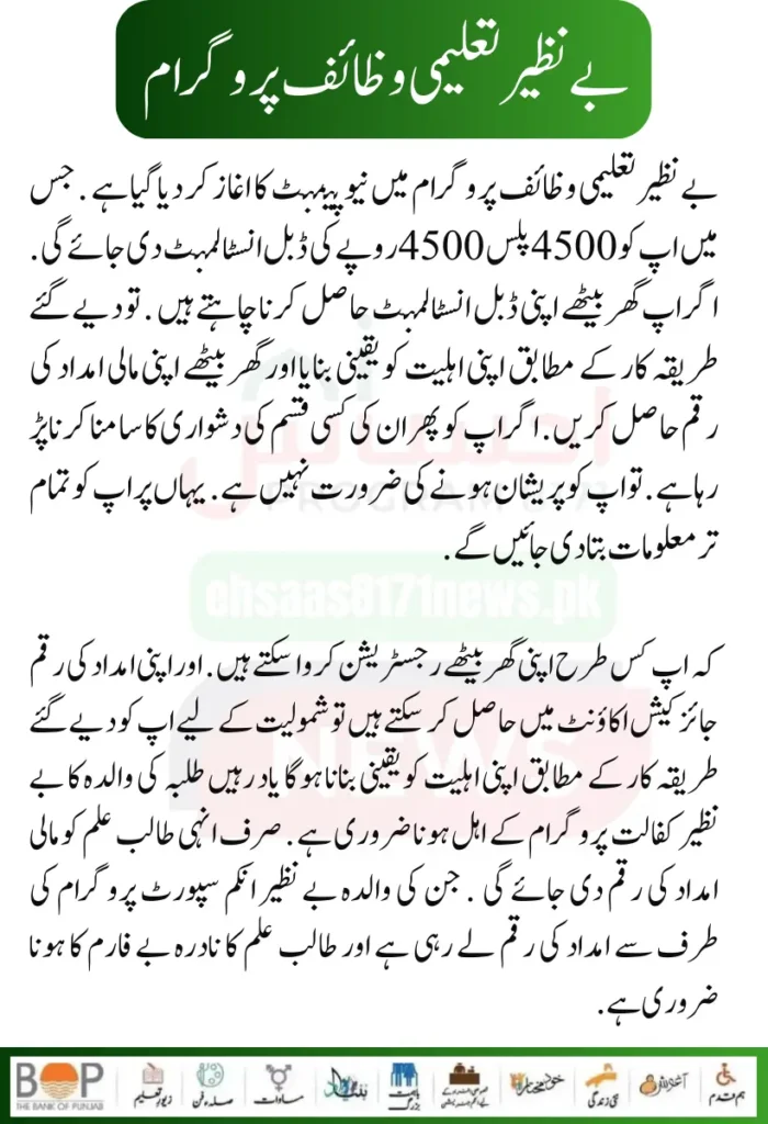 Benazir Taleemi Wazaif New 4500+4500 Double 