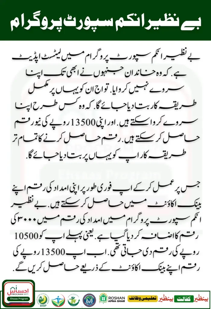 8171 Web Portal Form Phase 2 13500 Breaking News For Ineligible Families 