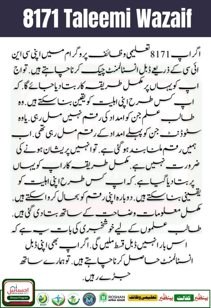 BISP 8171 Program 13
