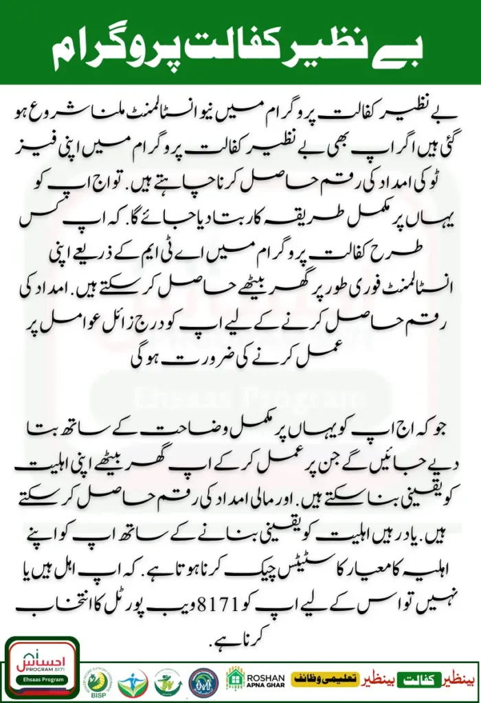 BISP 8171 Program 36