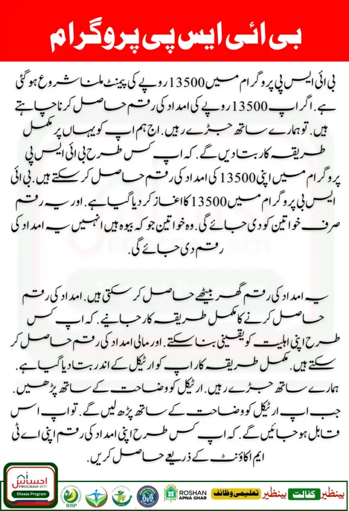 BISP 8171 Program 43