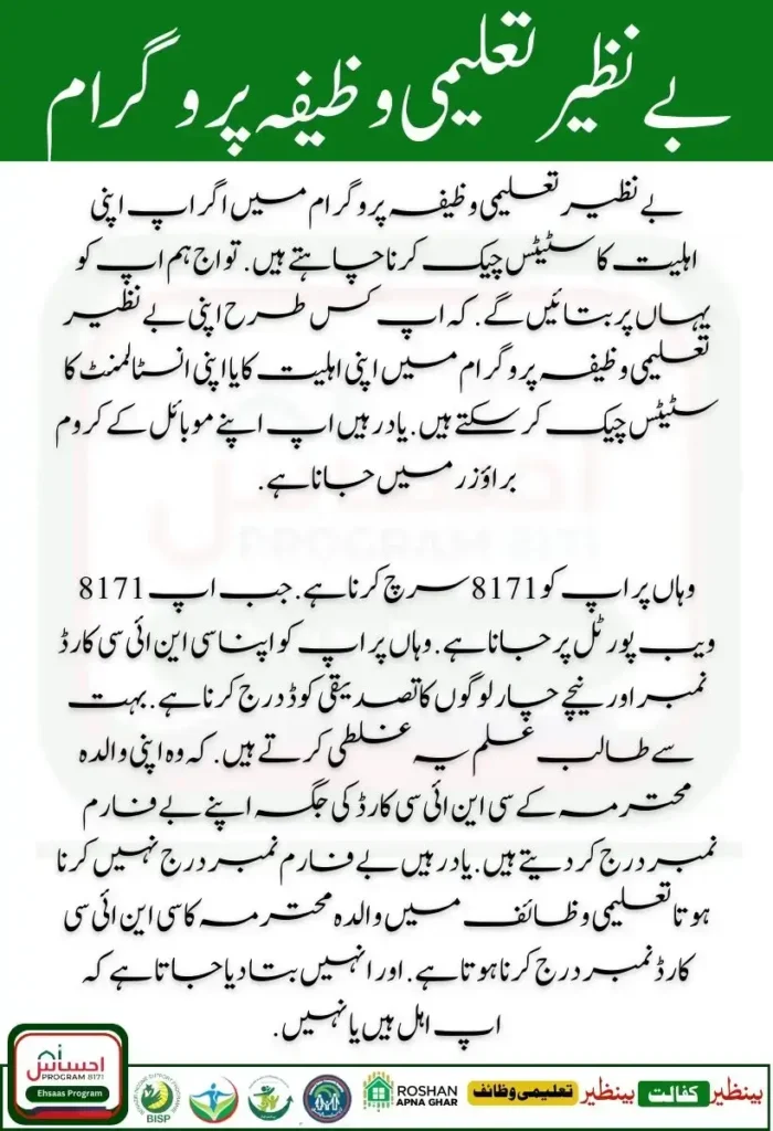 Benazir Taleemi Wazaif 1 1