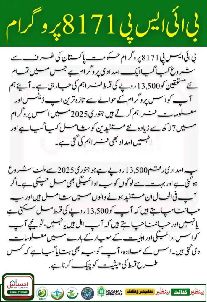 pser survy online apply